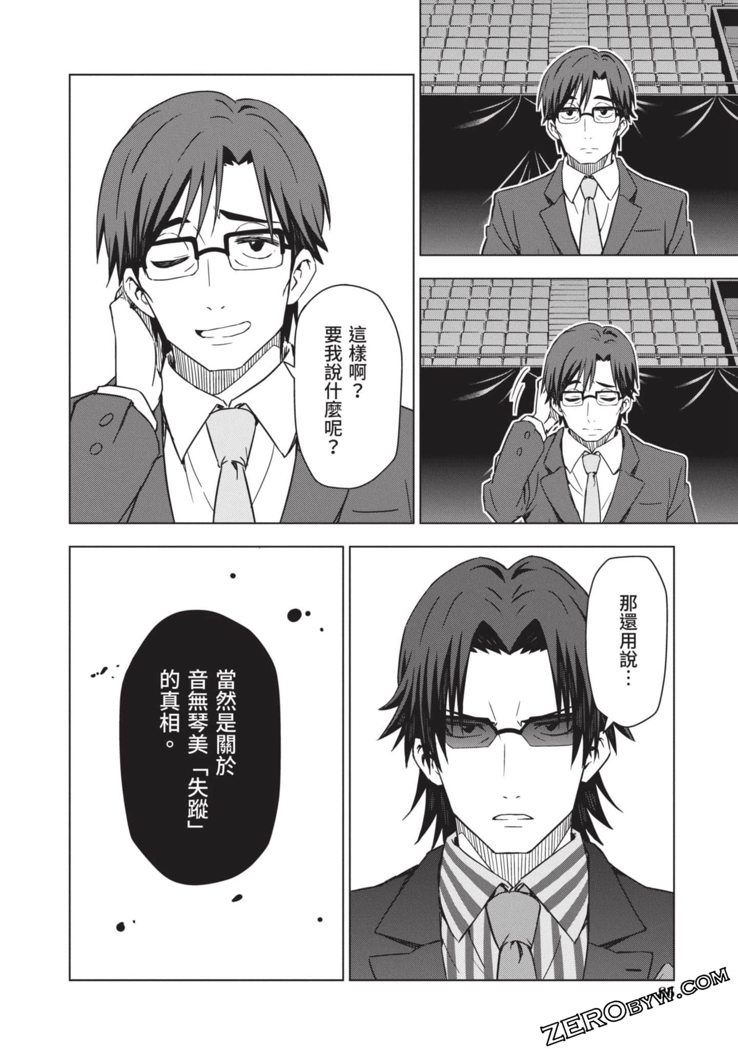 Page 87