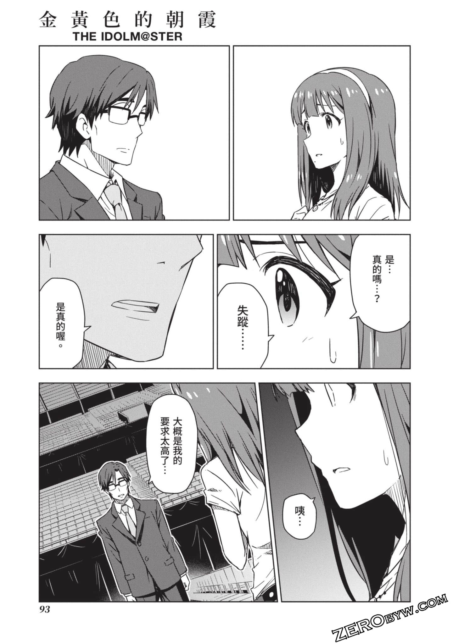 Page 94