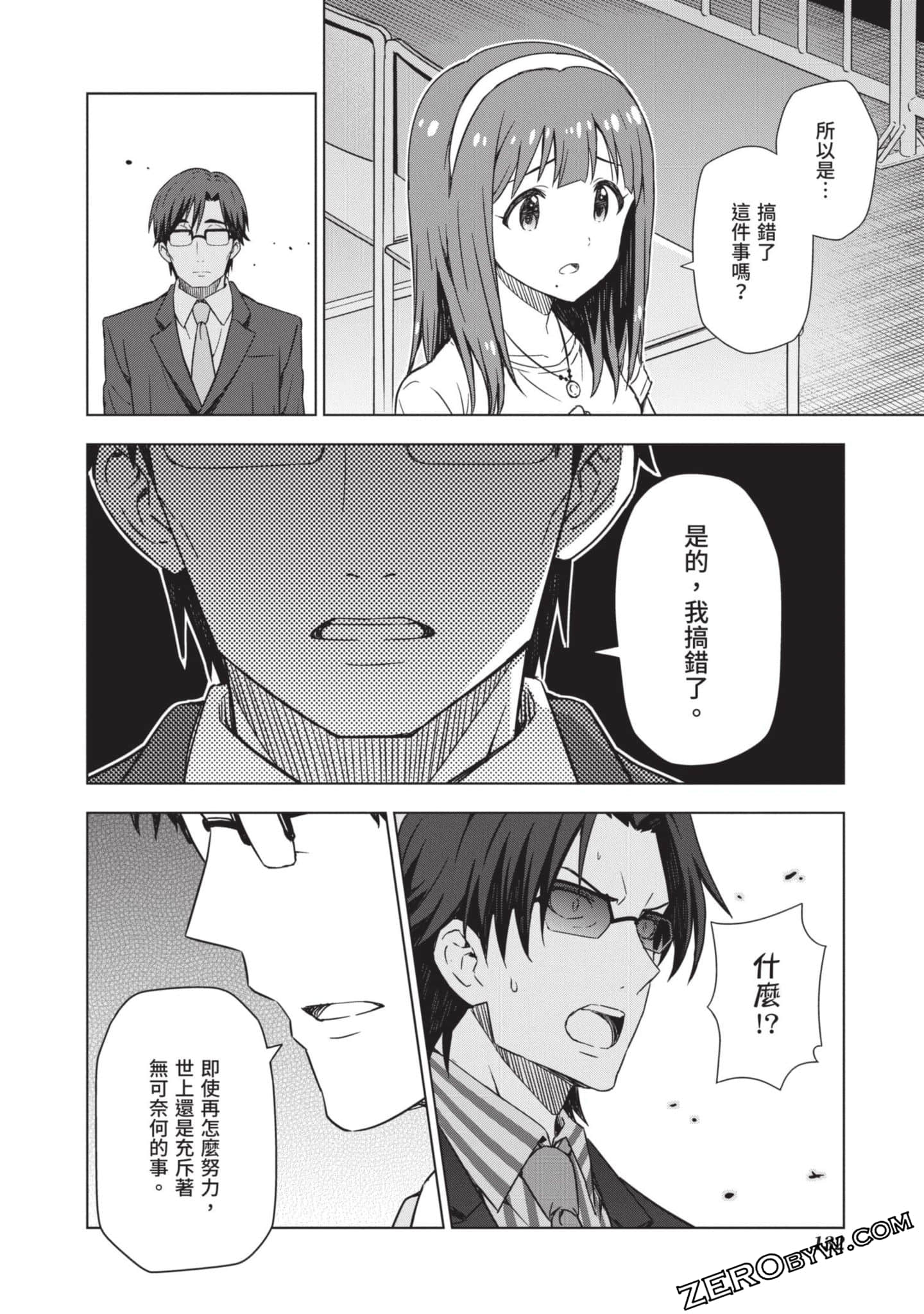 Page 133