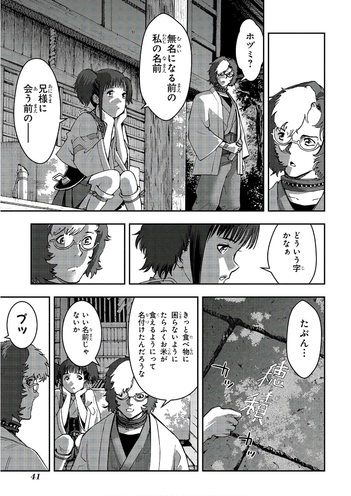 Page 42