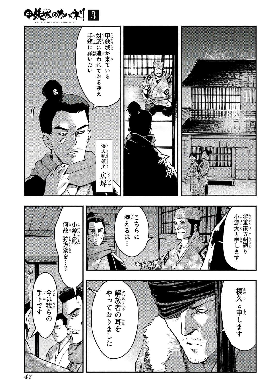 Page 48