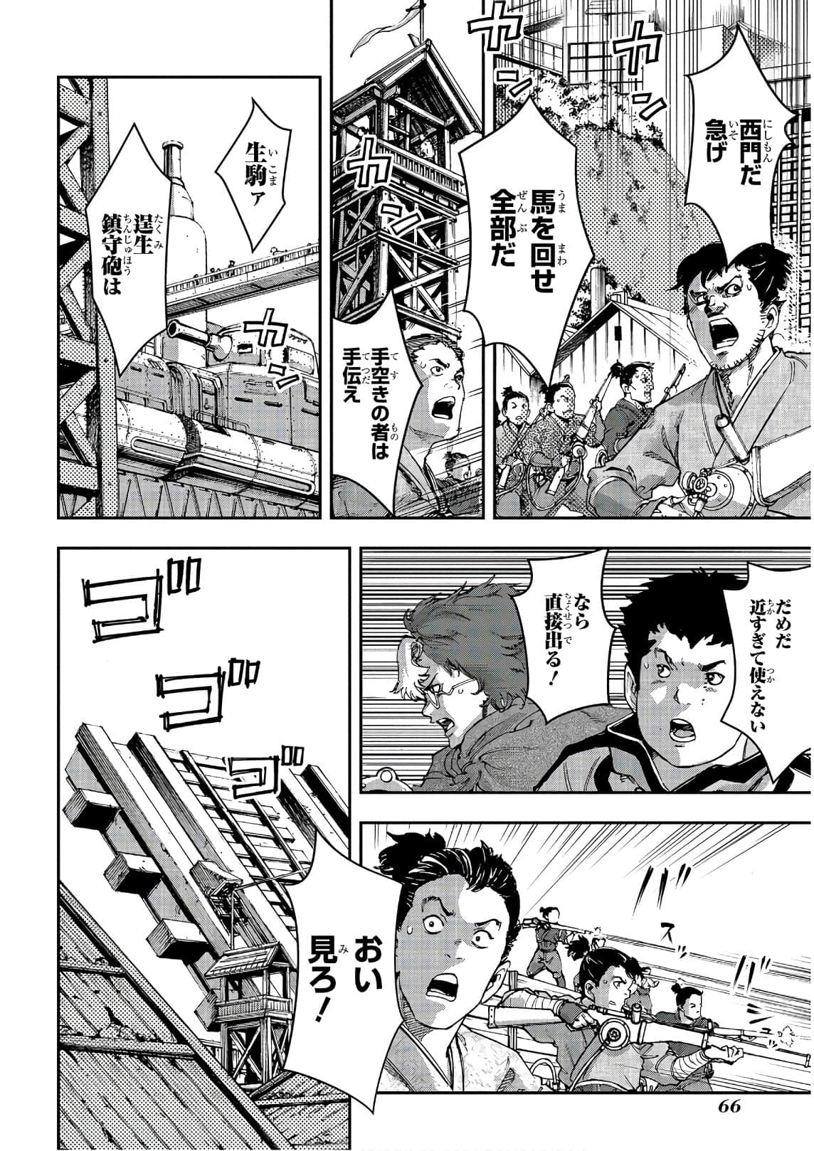 Page 67