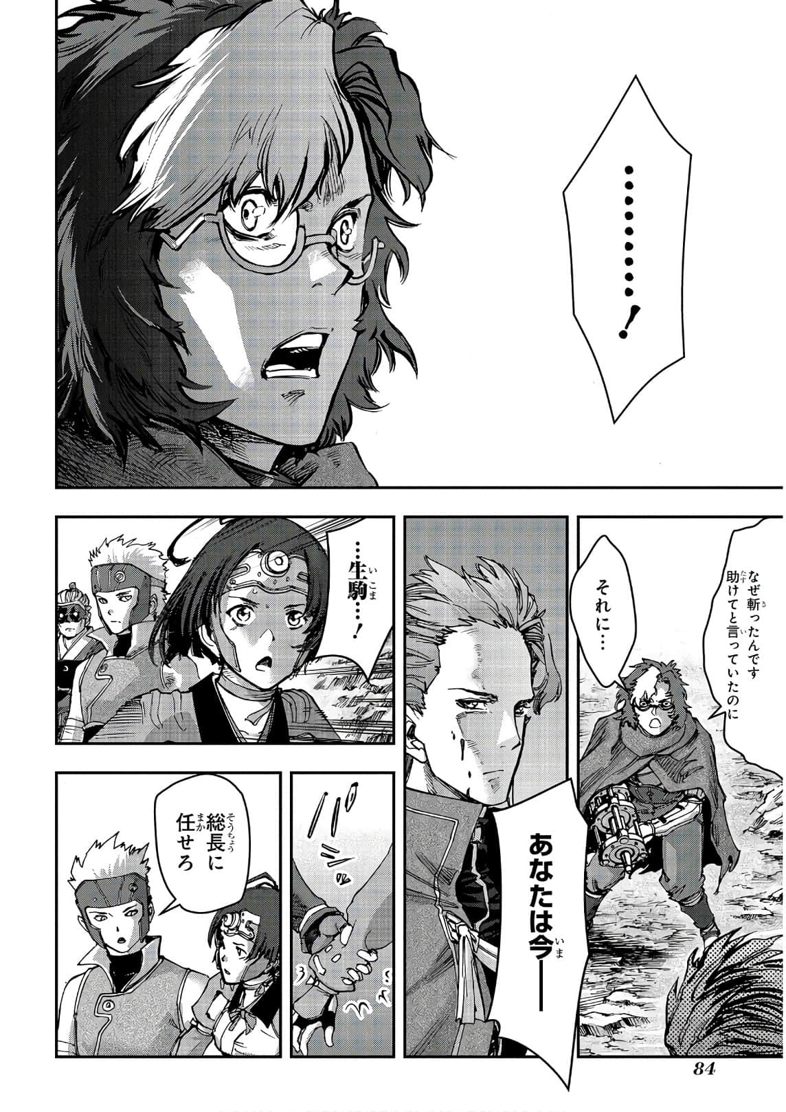 Page 85