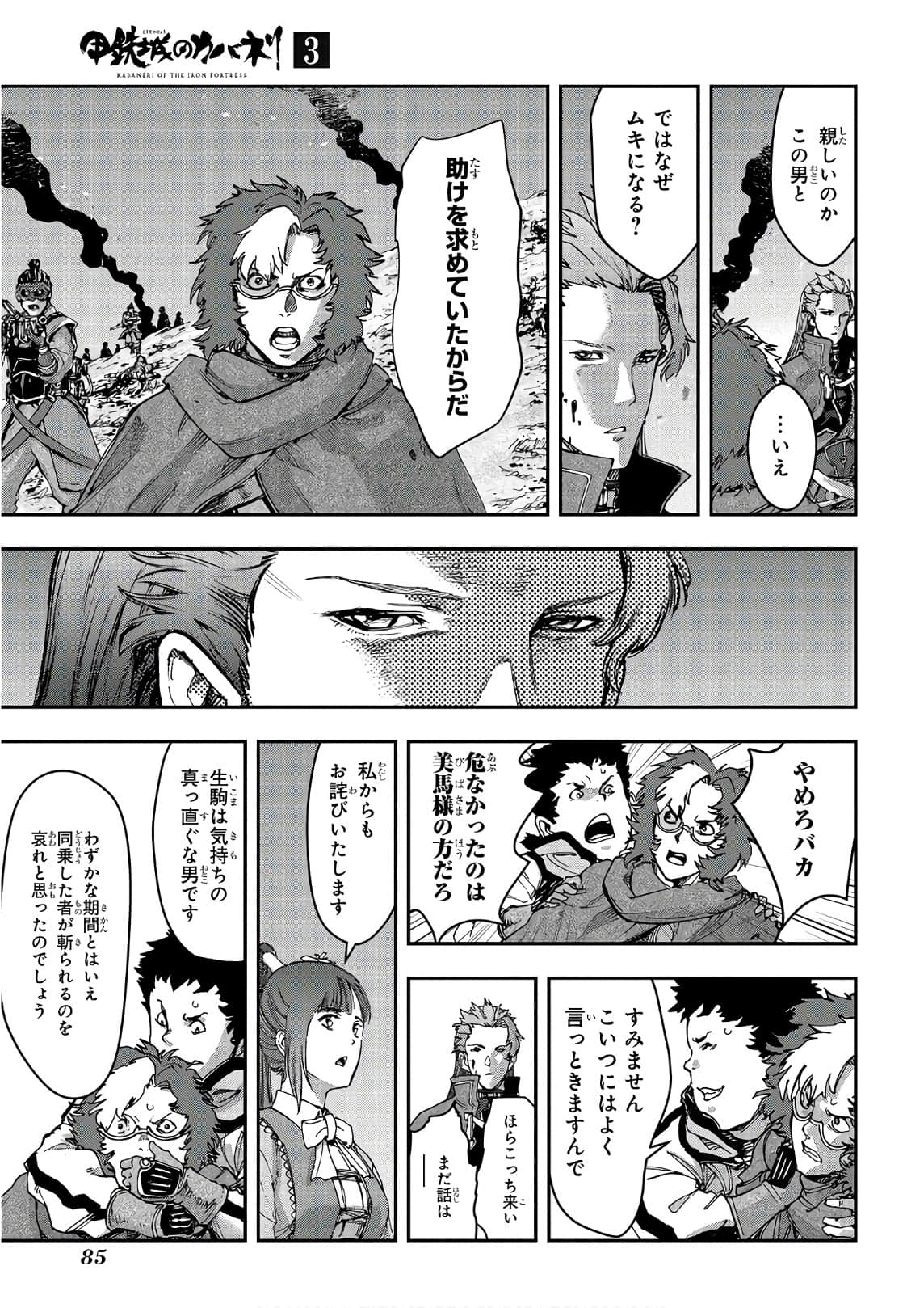 Page 86