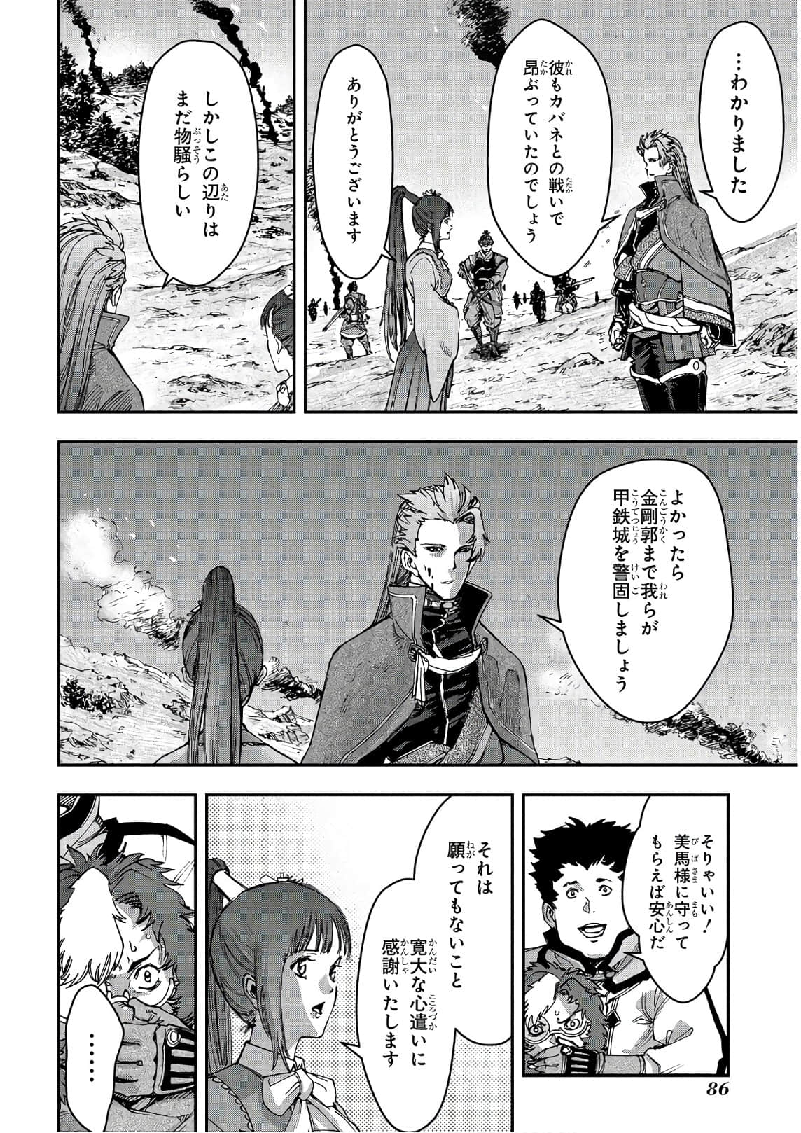 Page 87