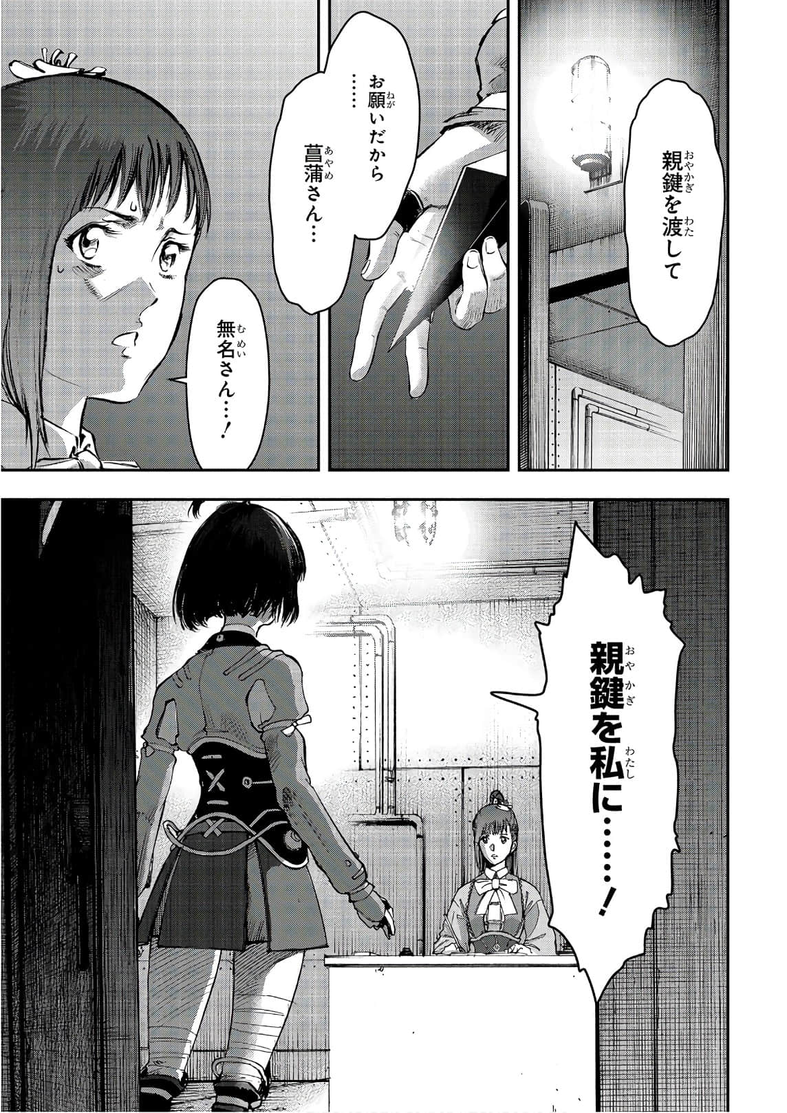 Page 104