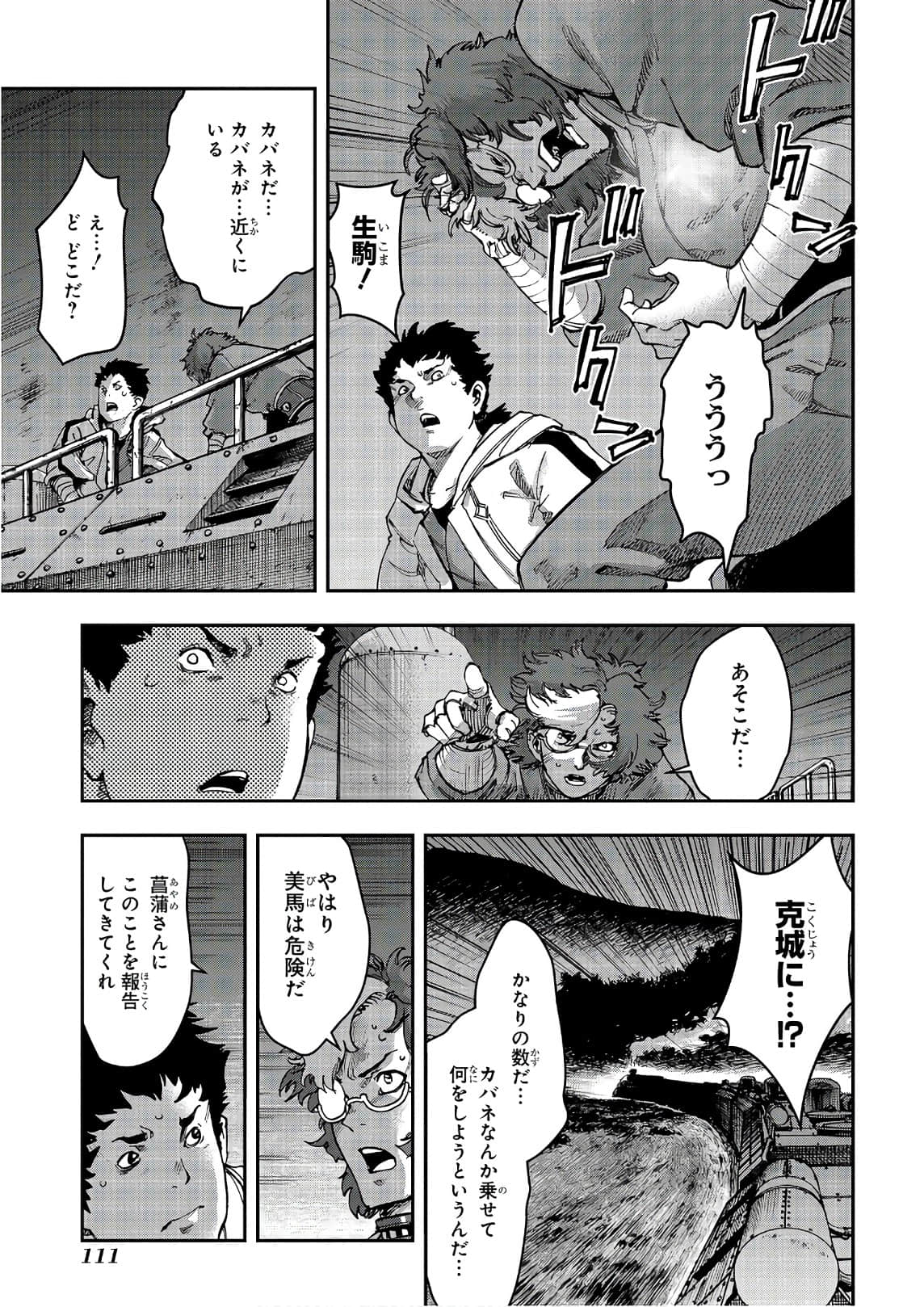 Page 112