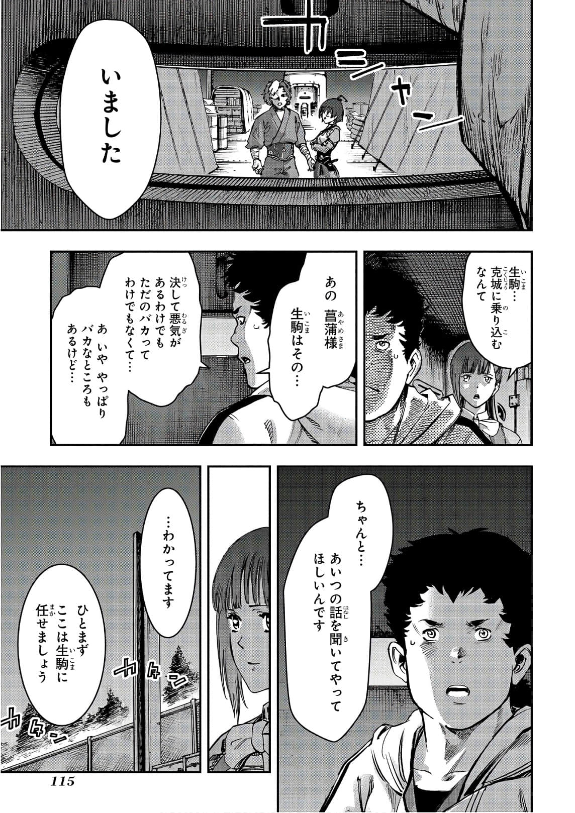 Page 116
