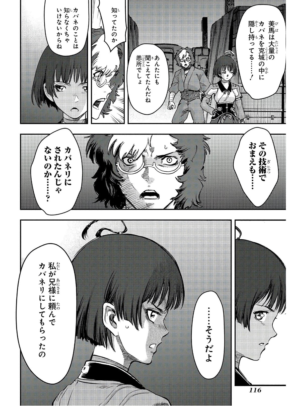 Page 117