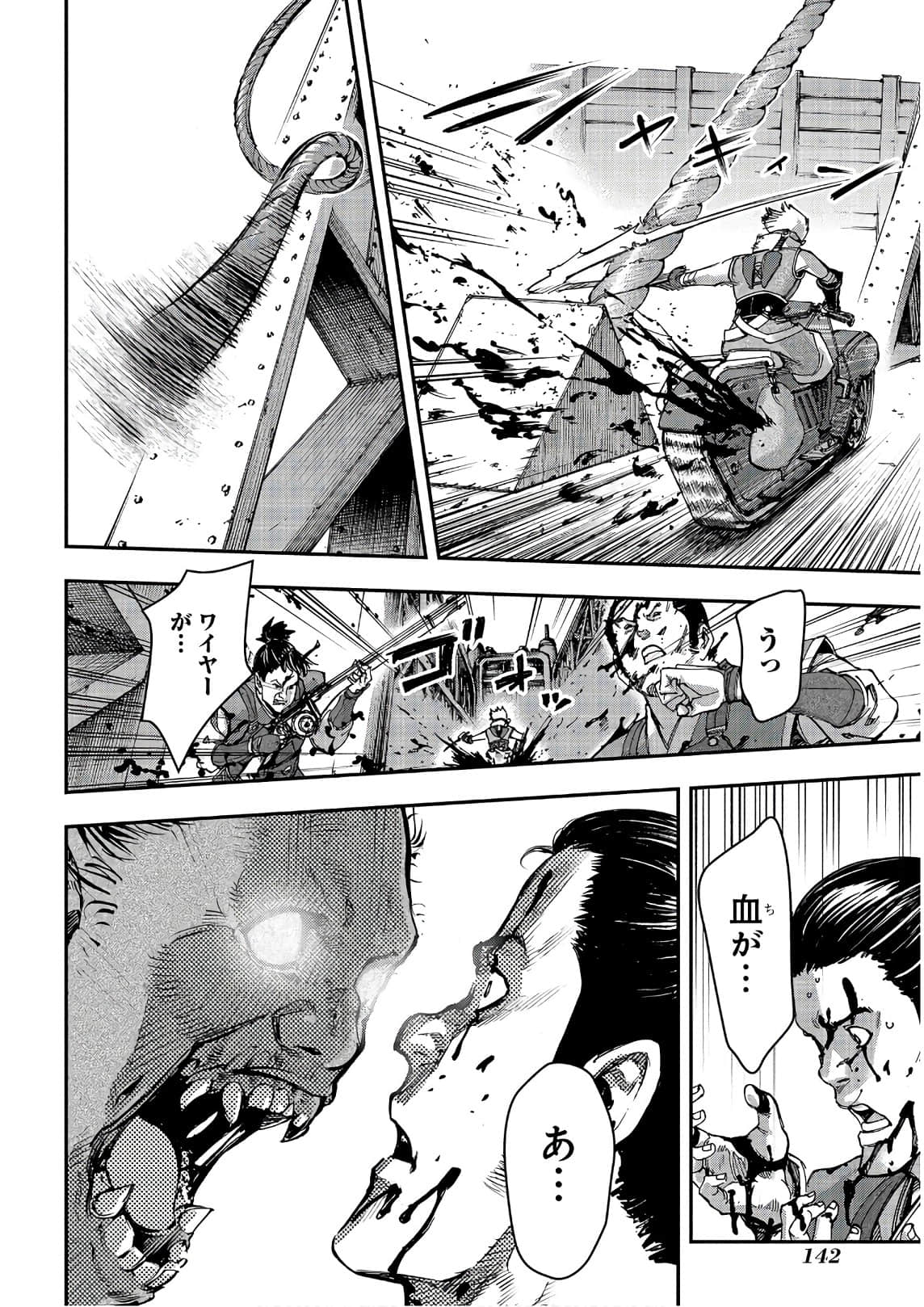 Page 143