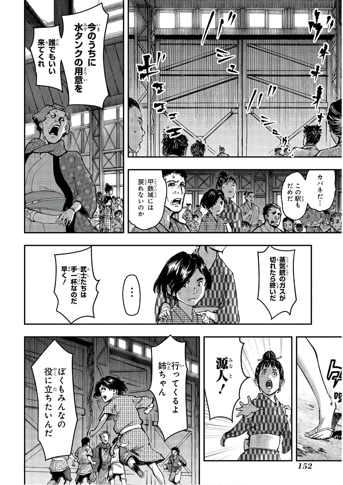 Page 153