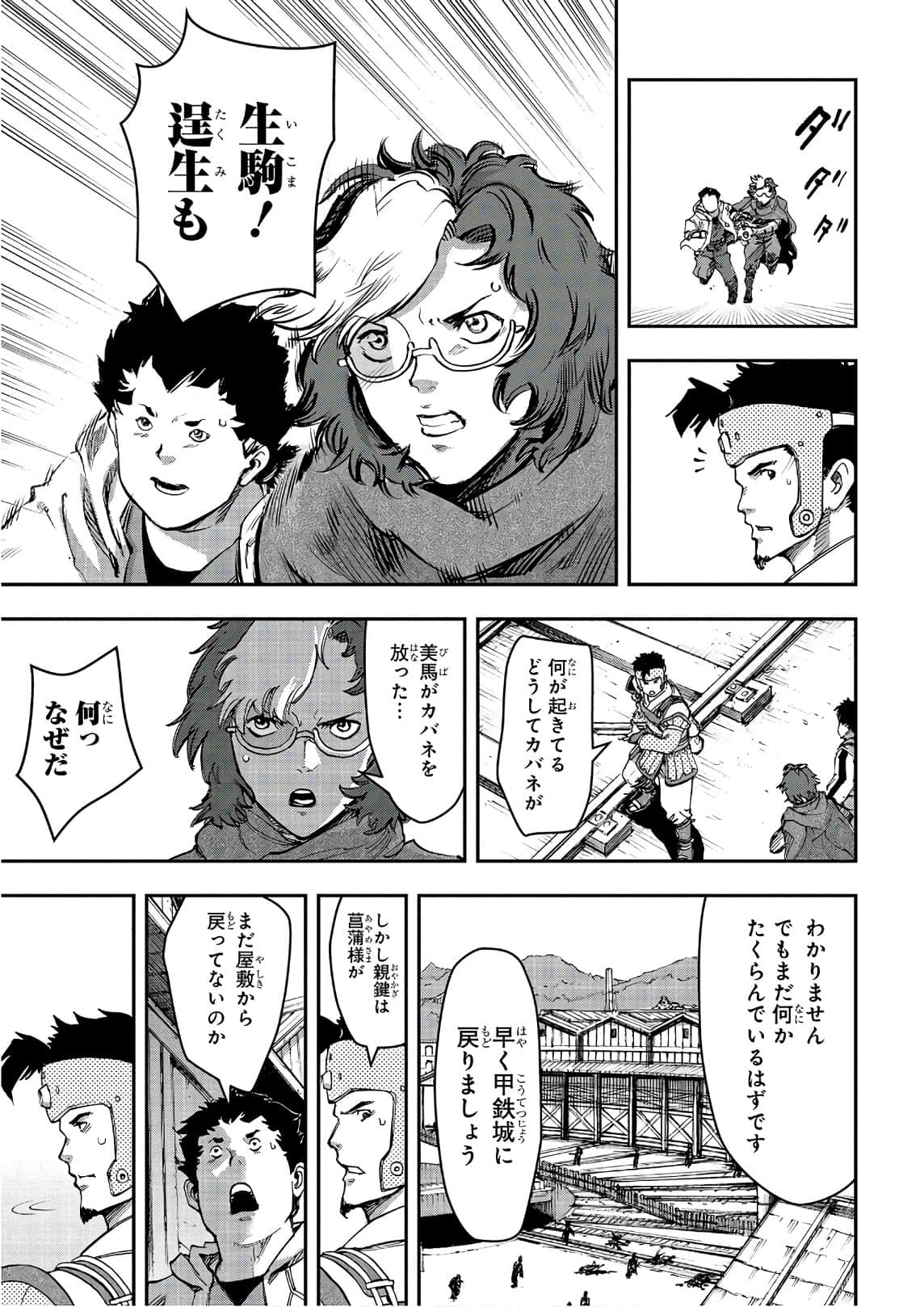 Page 154