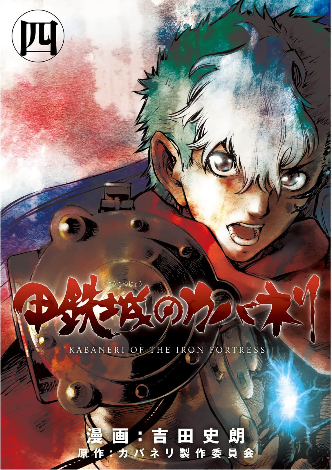 甲铁城的卡巴内利 【1-28话 2-28是生肉】【甲鉄城のカバネリ／KOUTETSUJOU NO KABANERI】【已完结】