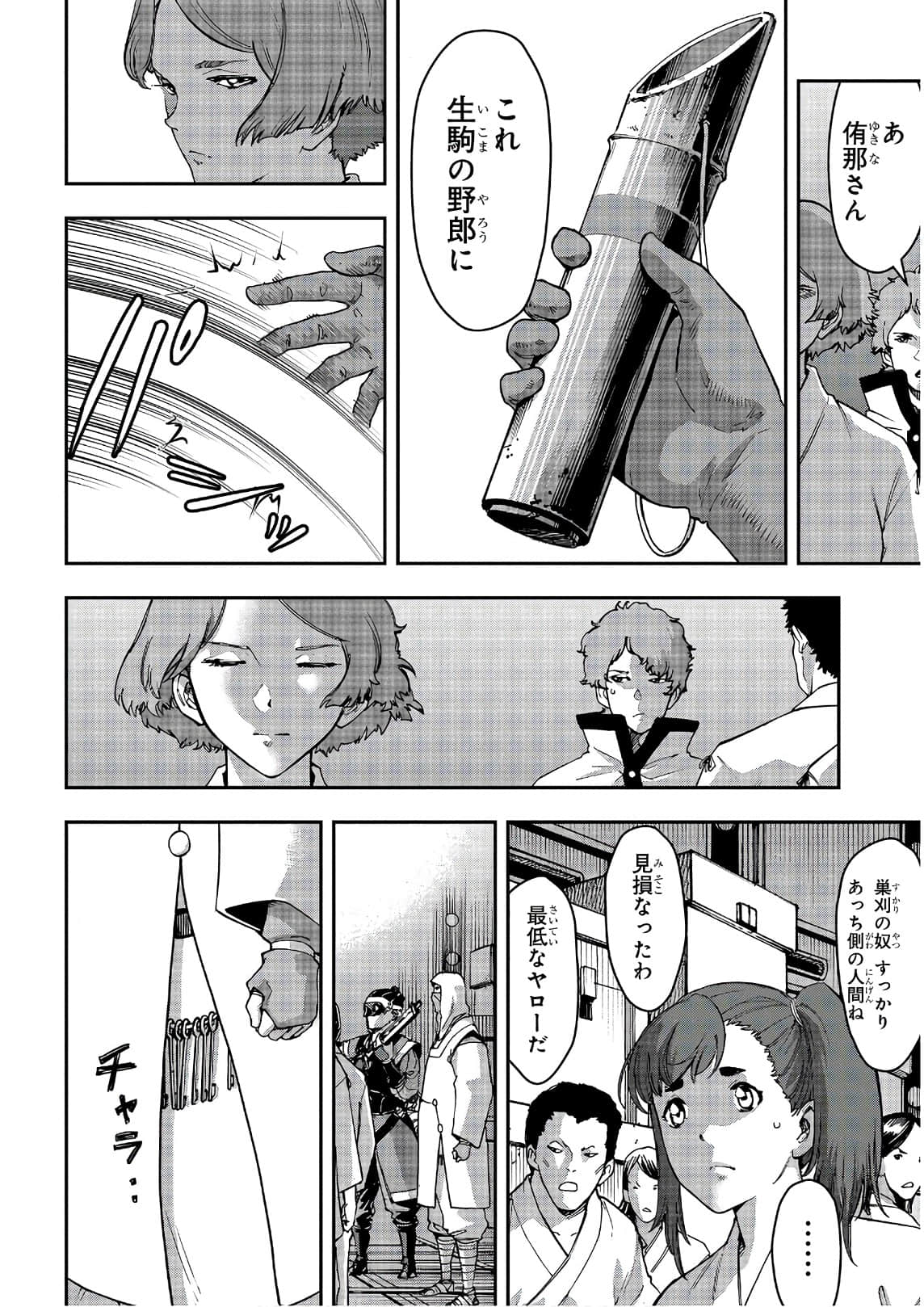Page 33