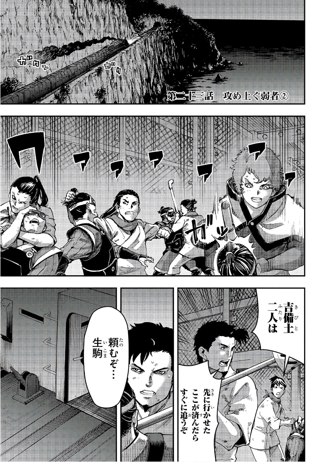 Page 54