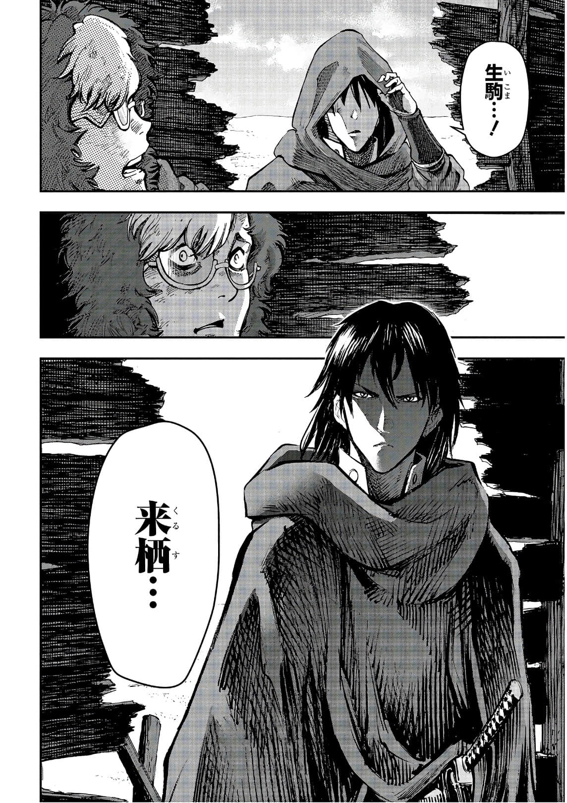 Page 77