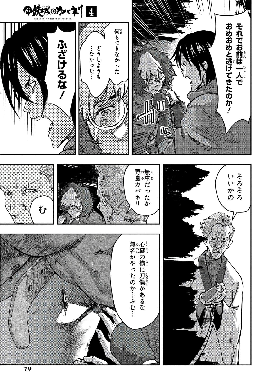 Page 80