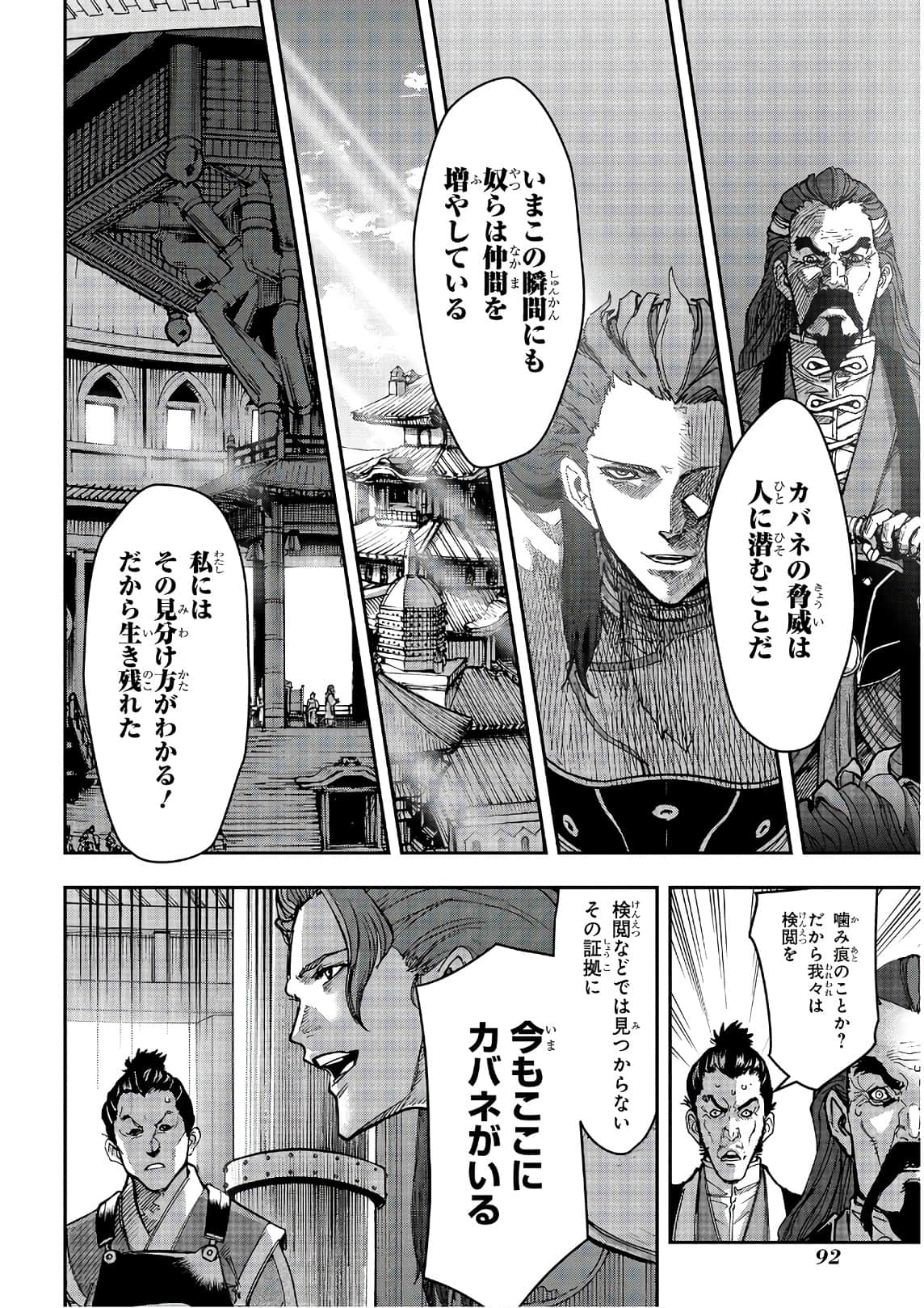 Page 93
