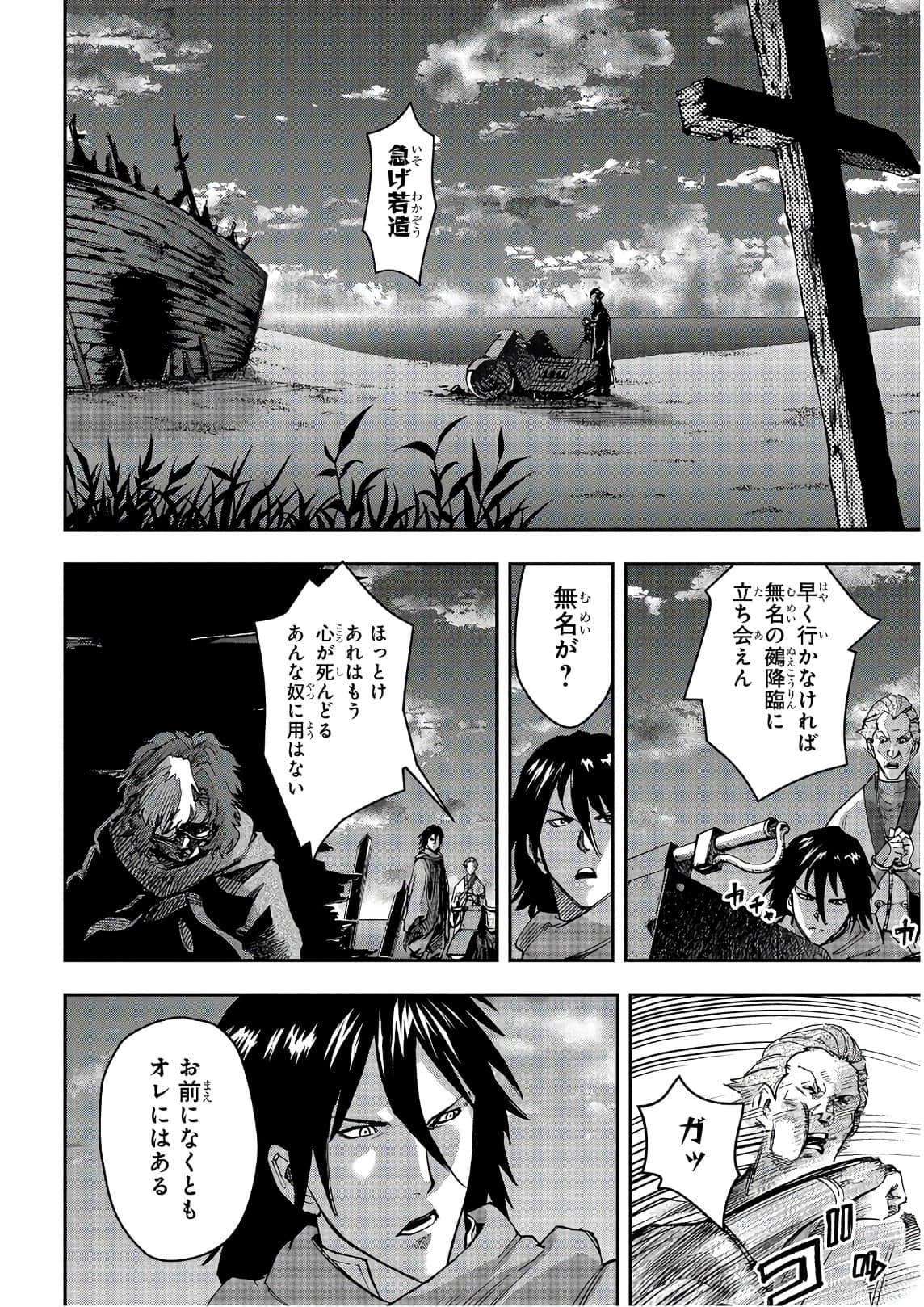 Page 99