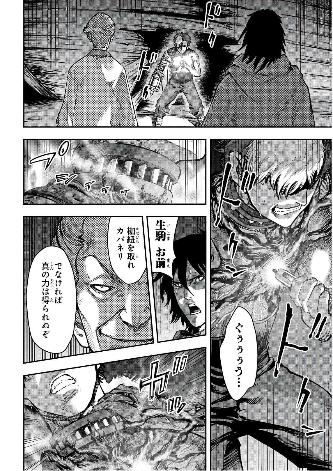 Page 121