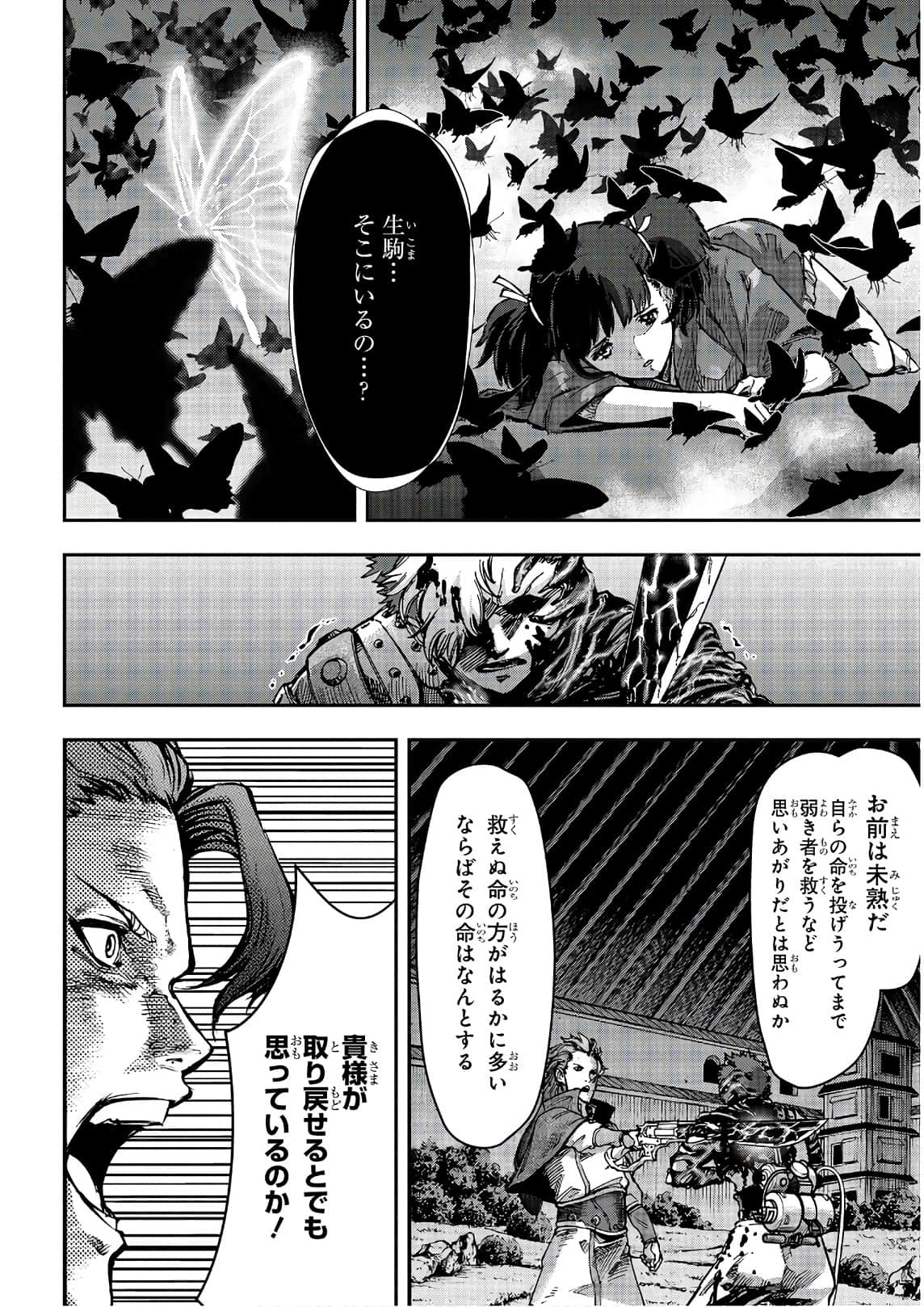 Page 167