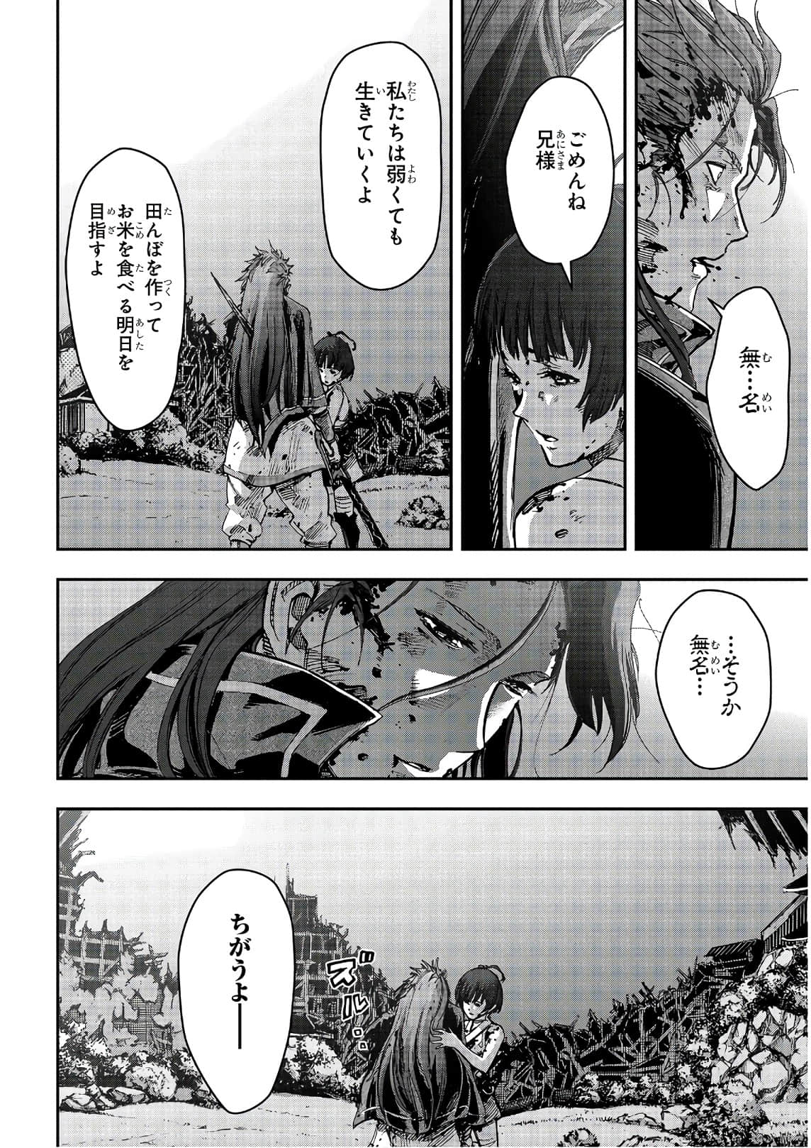 Page 193
