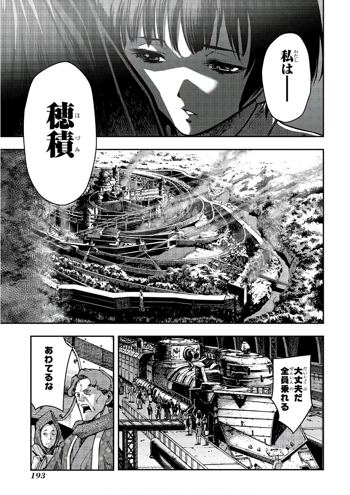 Page 194