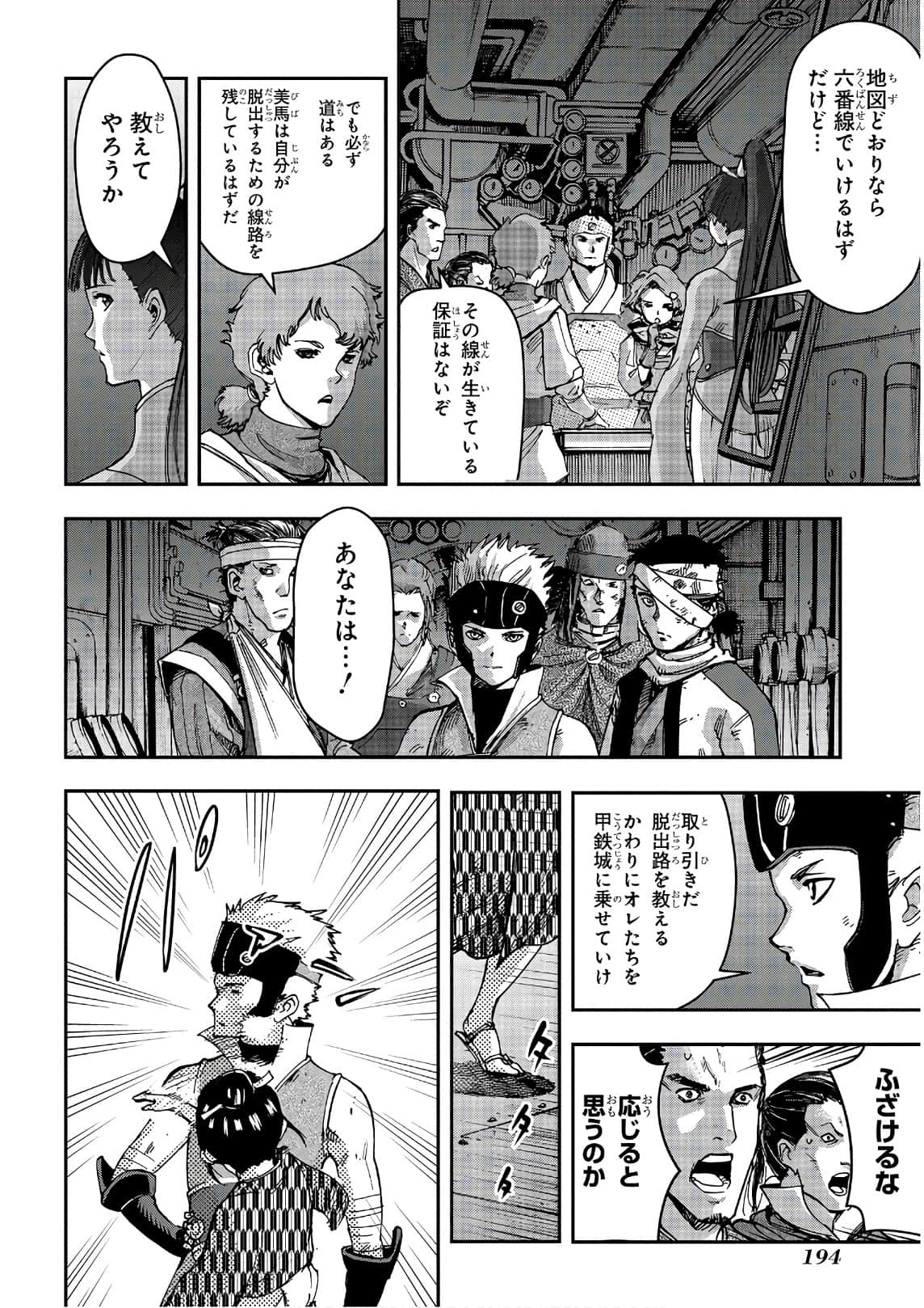 Page 195