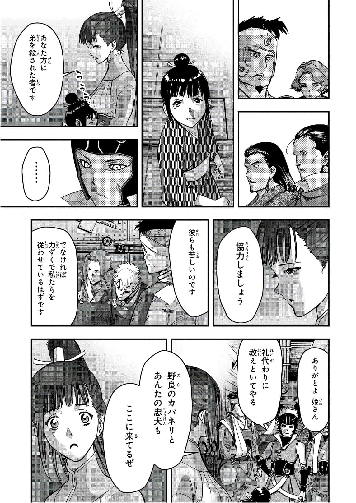 Page 196