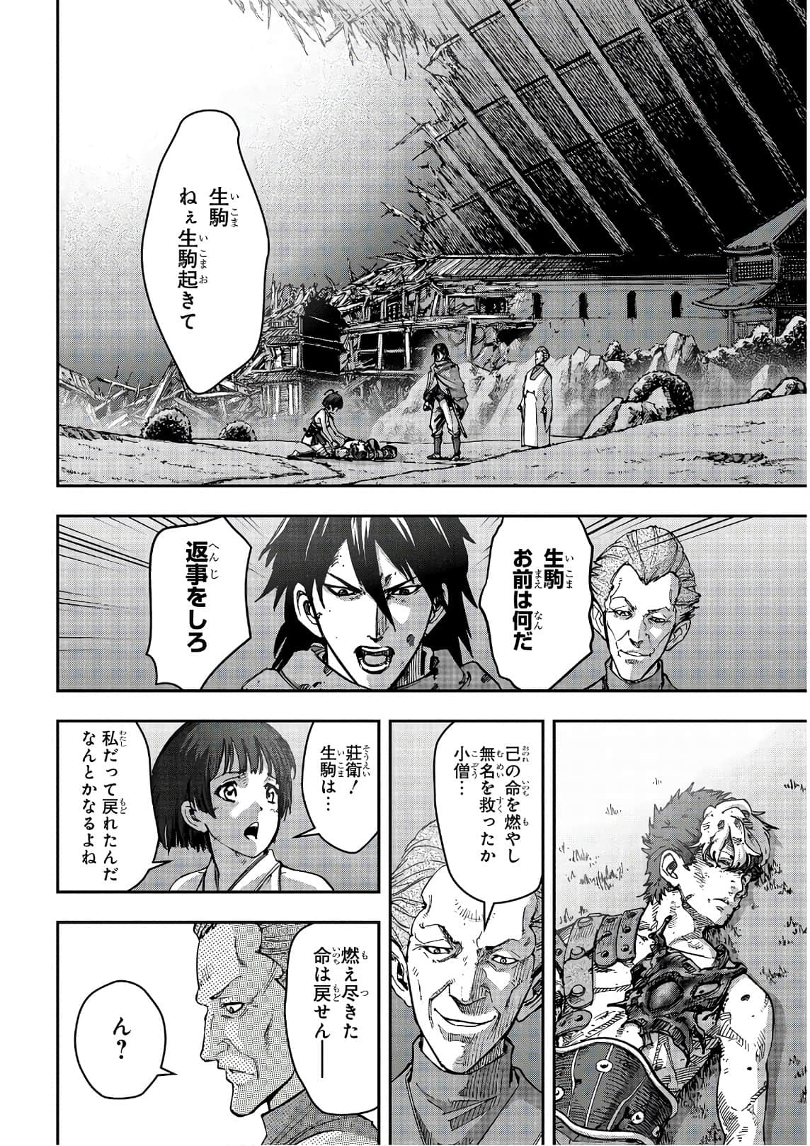 Page 197