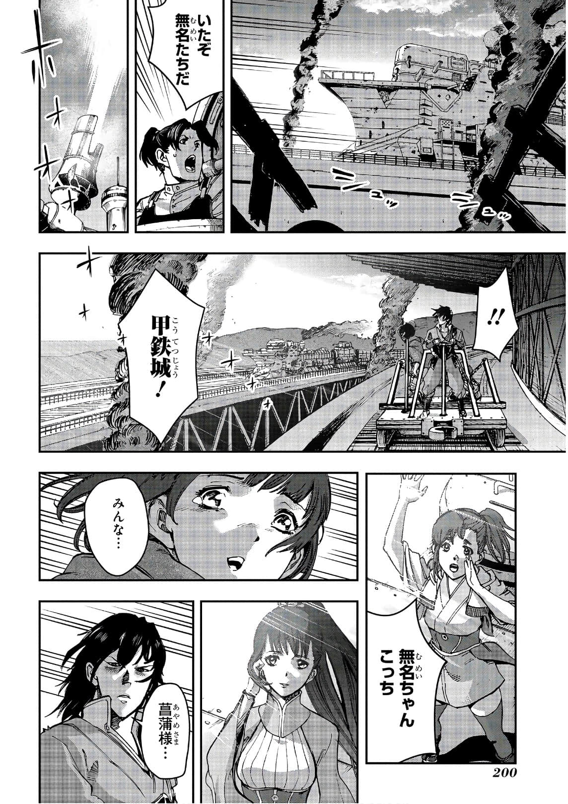 Page 201