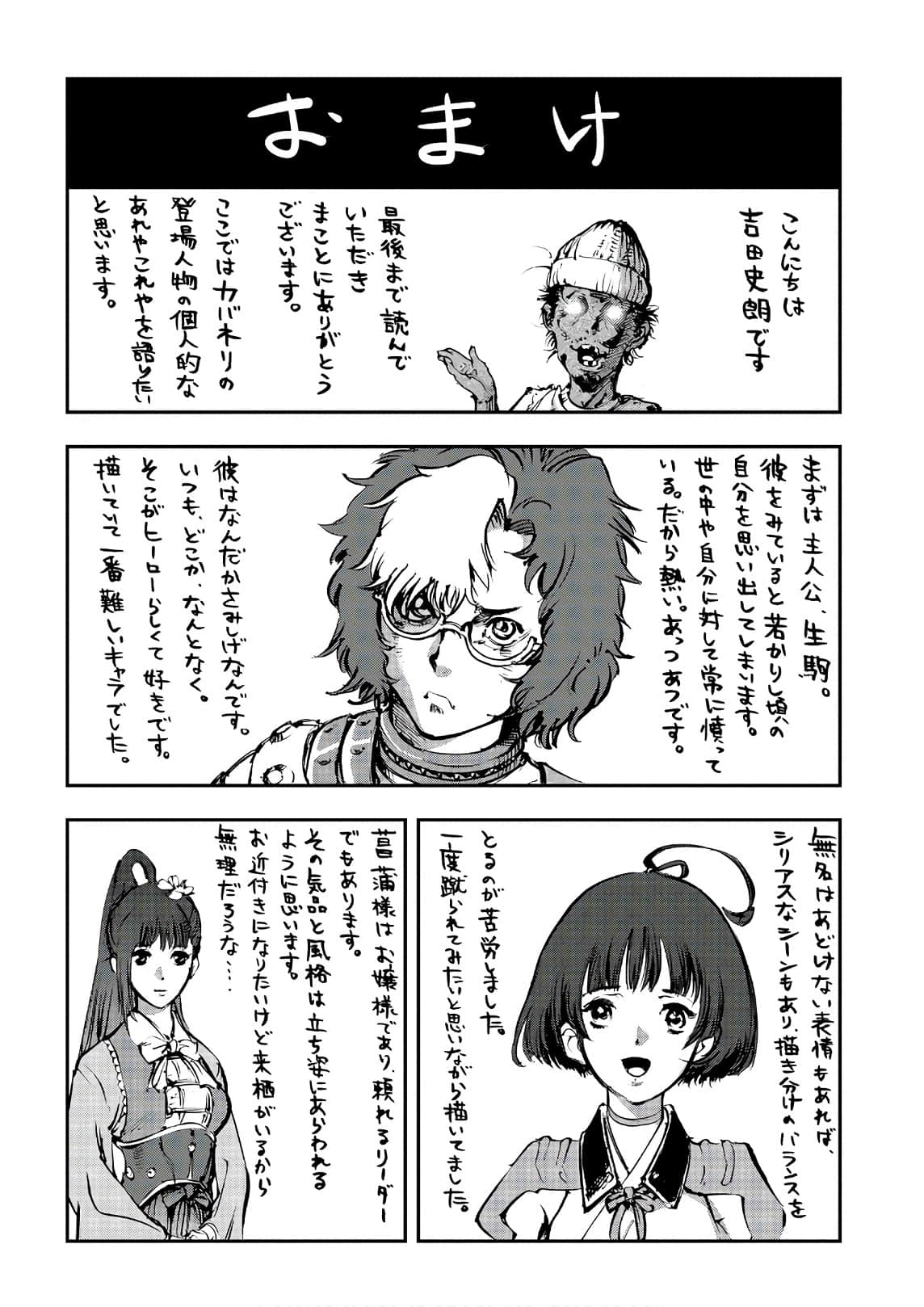 Page 207