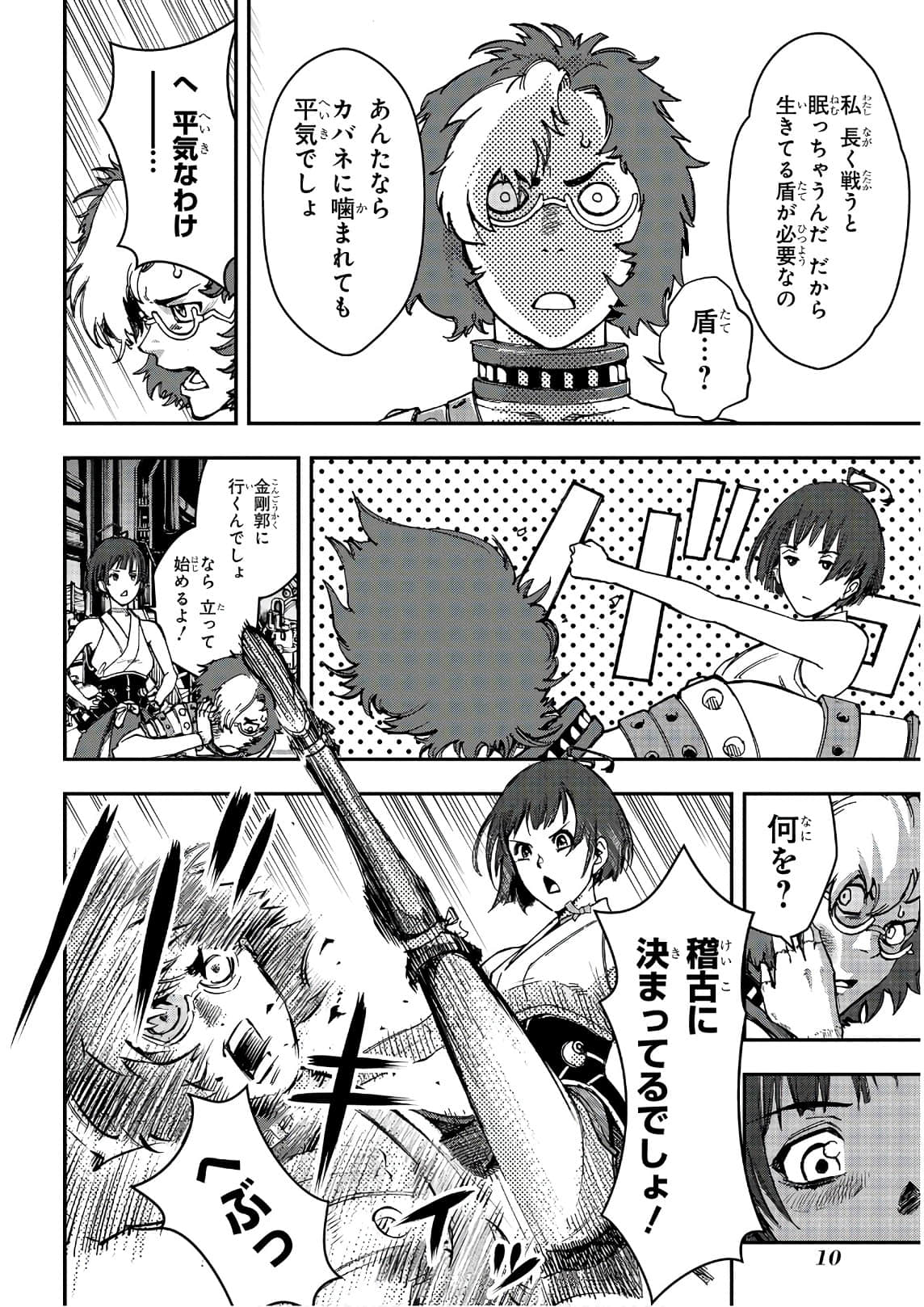 Page 11