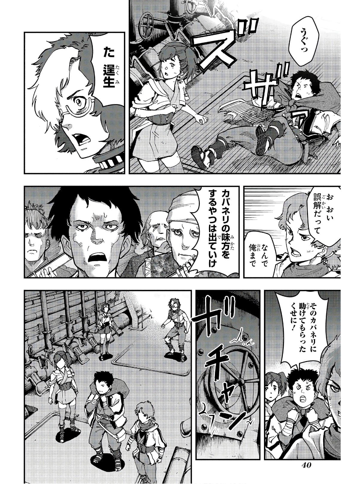 Page 41