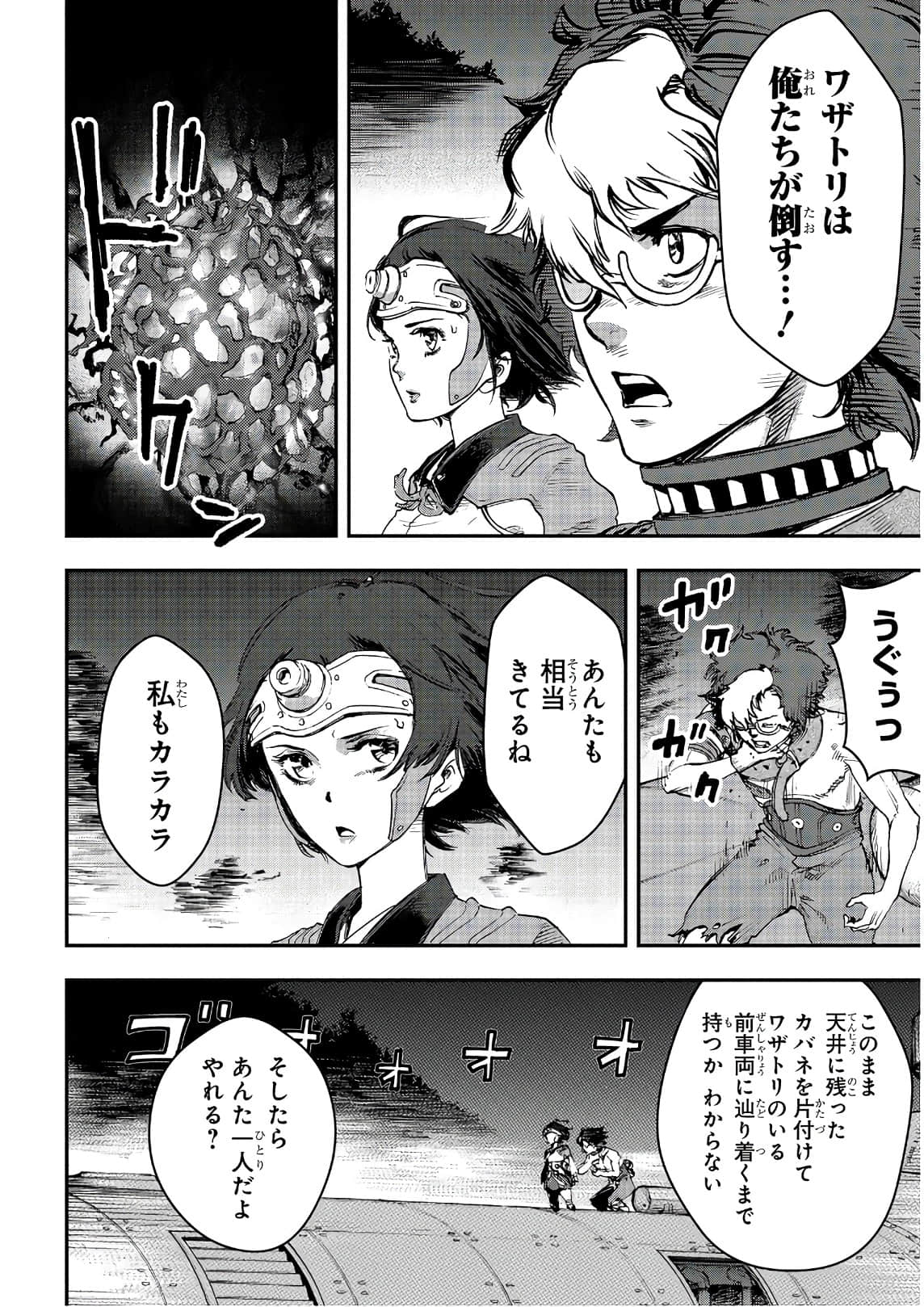 Page 59