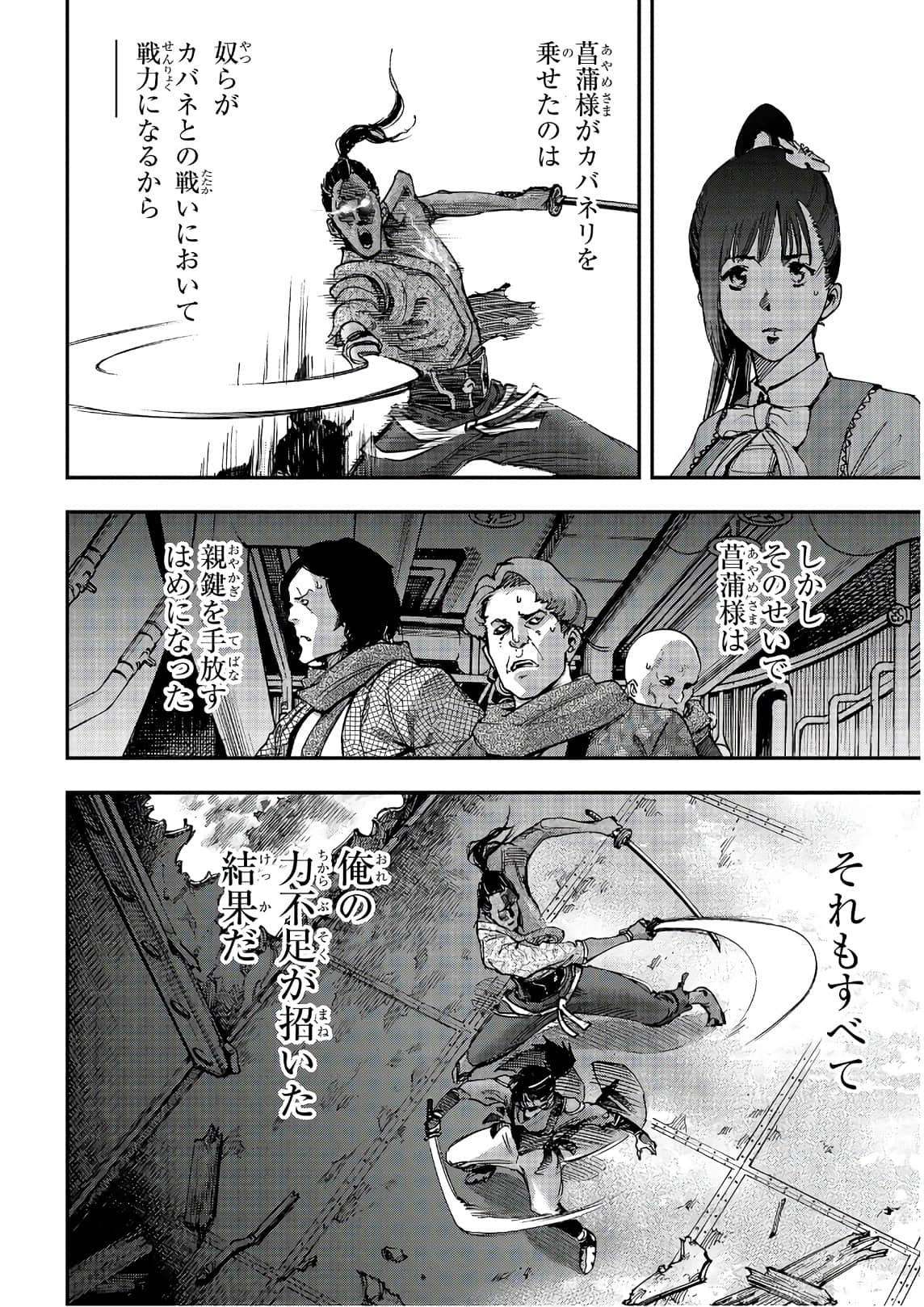 Page 73