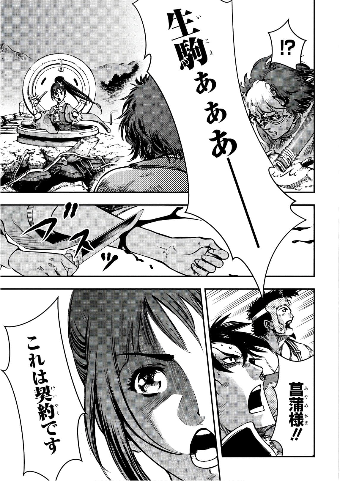 Page 84