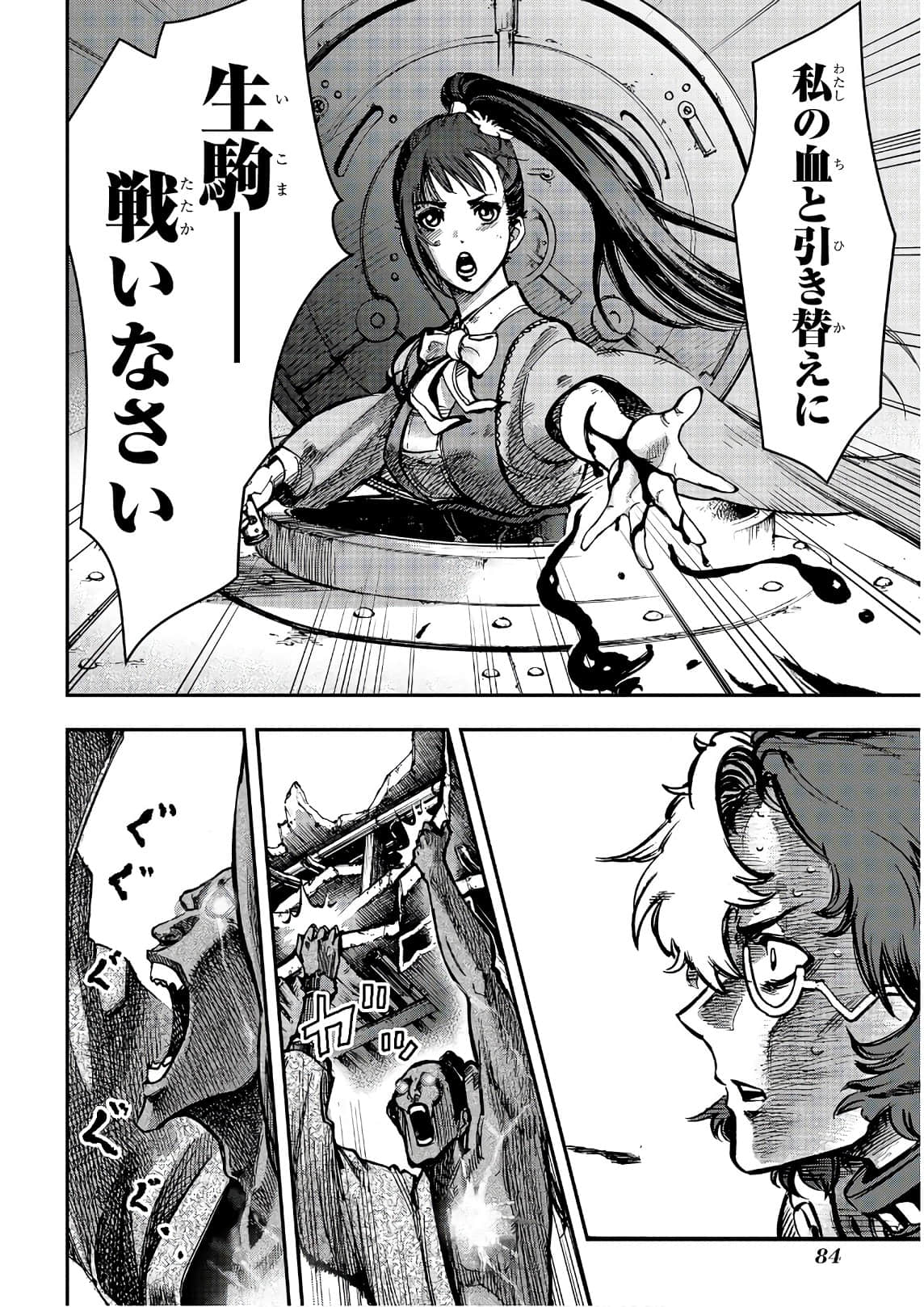 Page 85