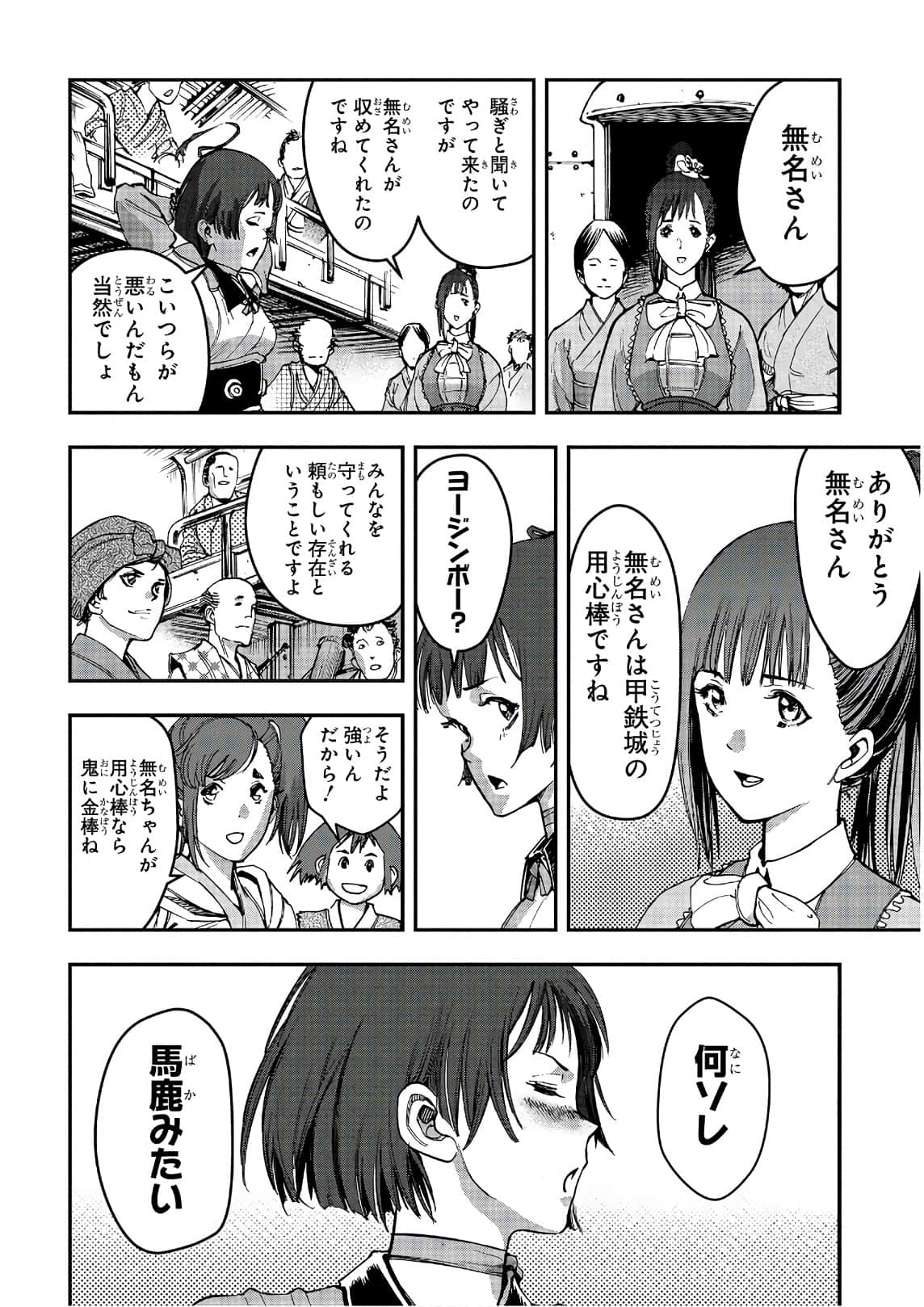 Page 107