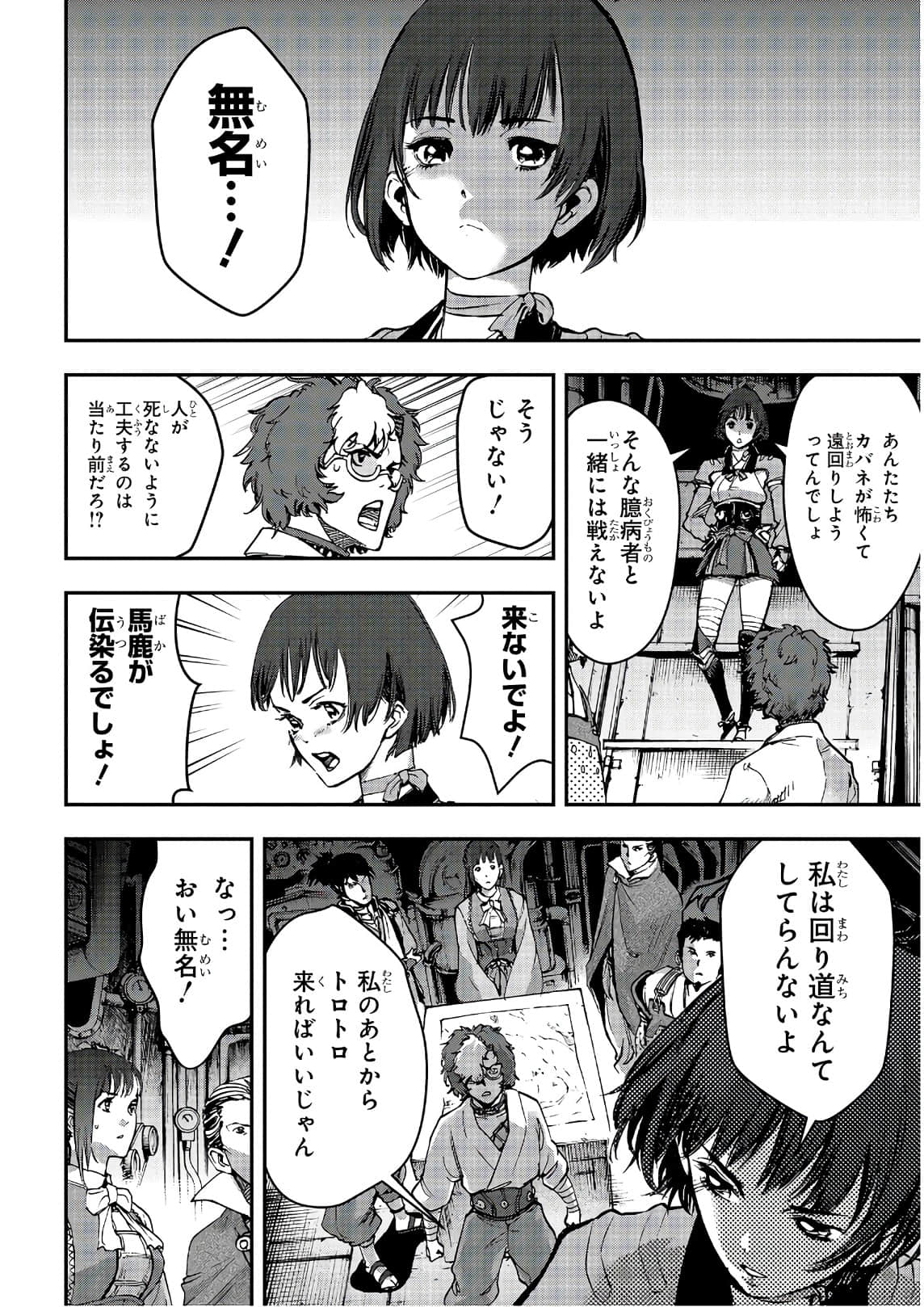 Page 121