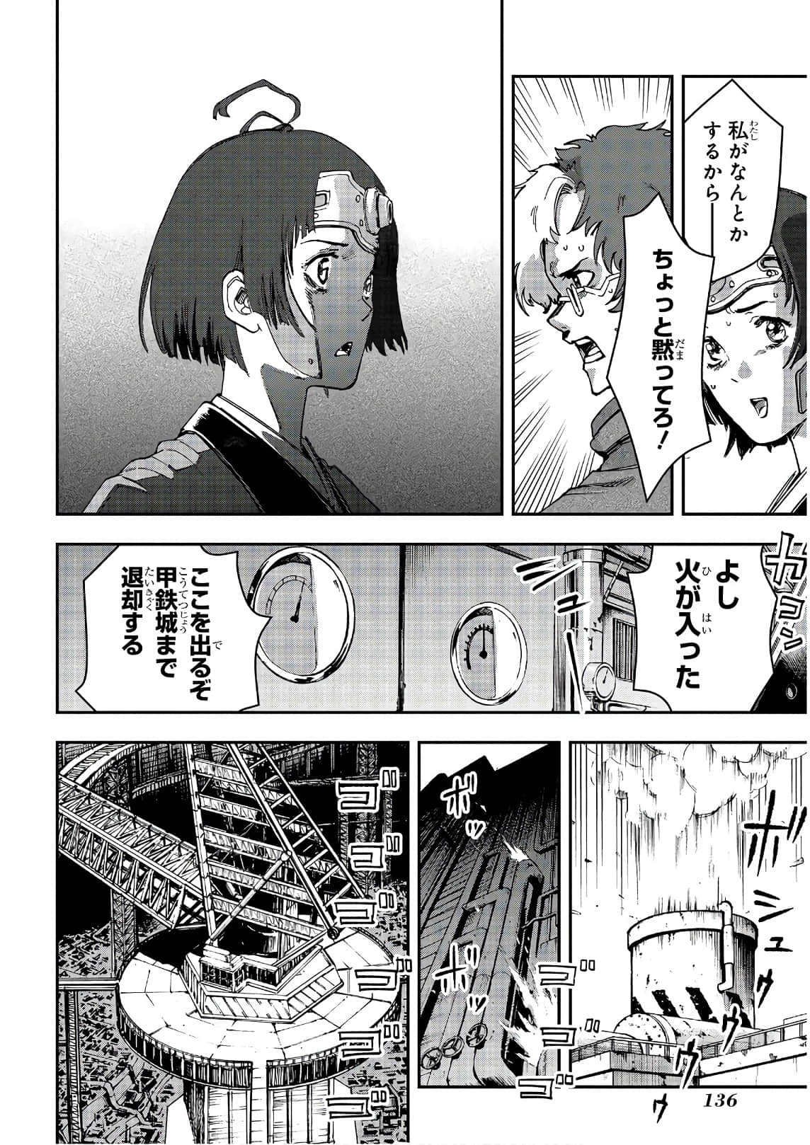Page 137