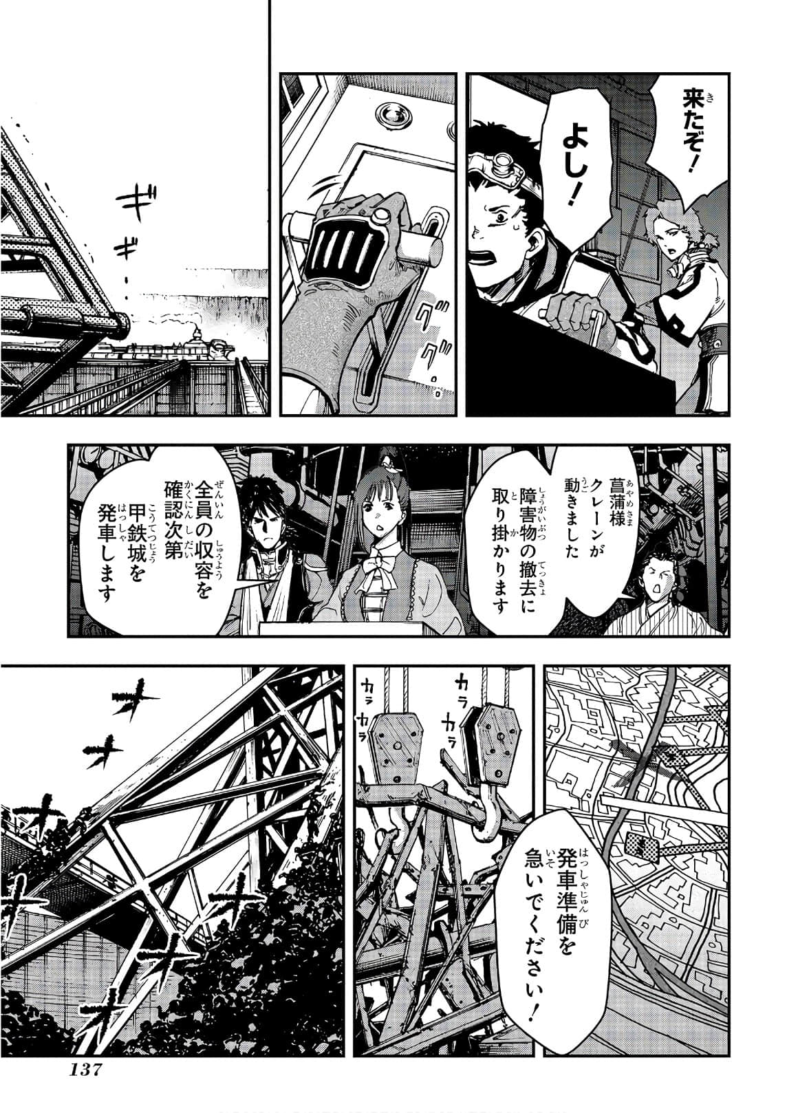 Page 138