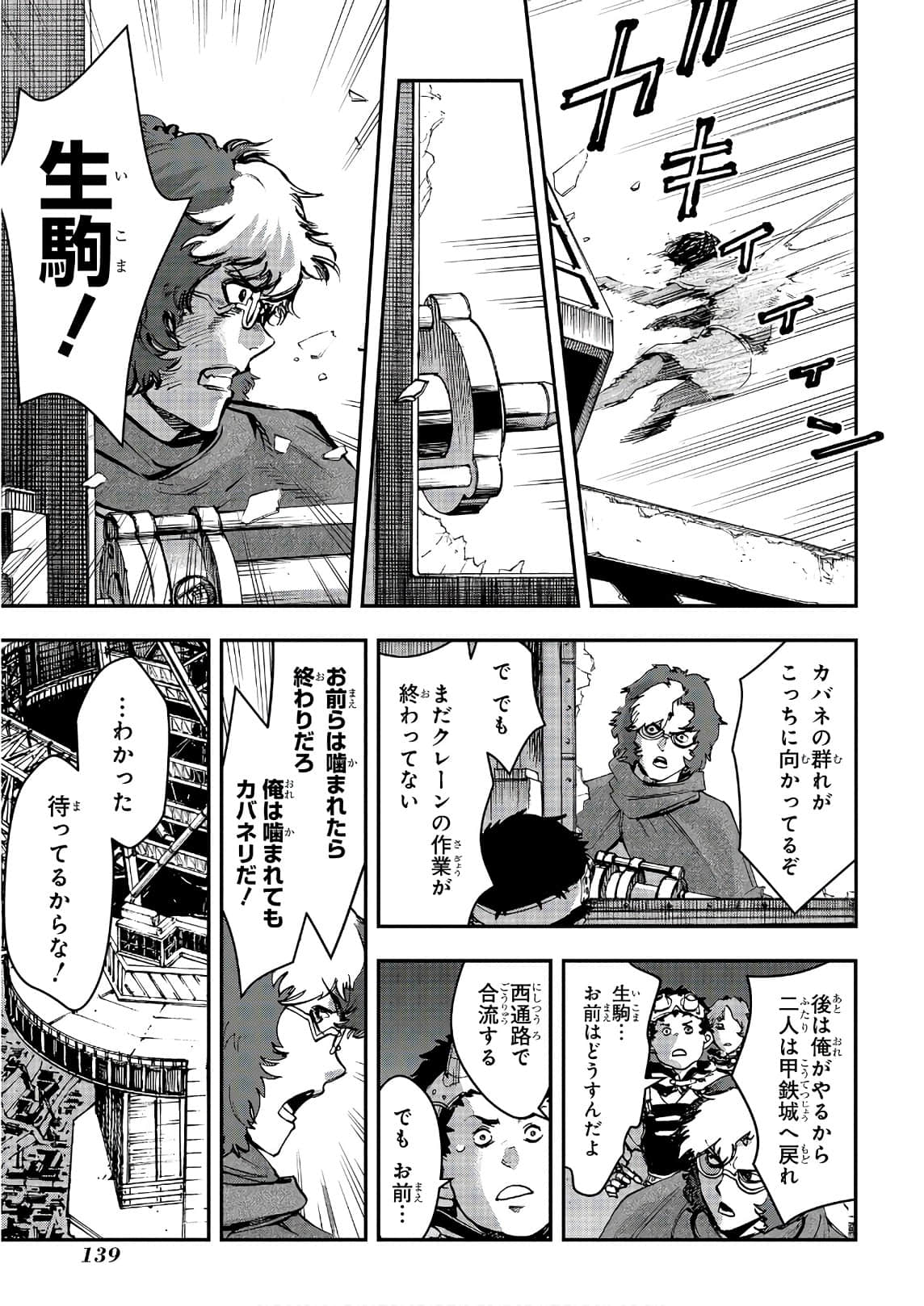 Page 140