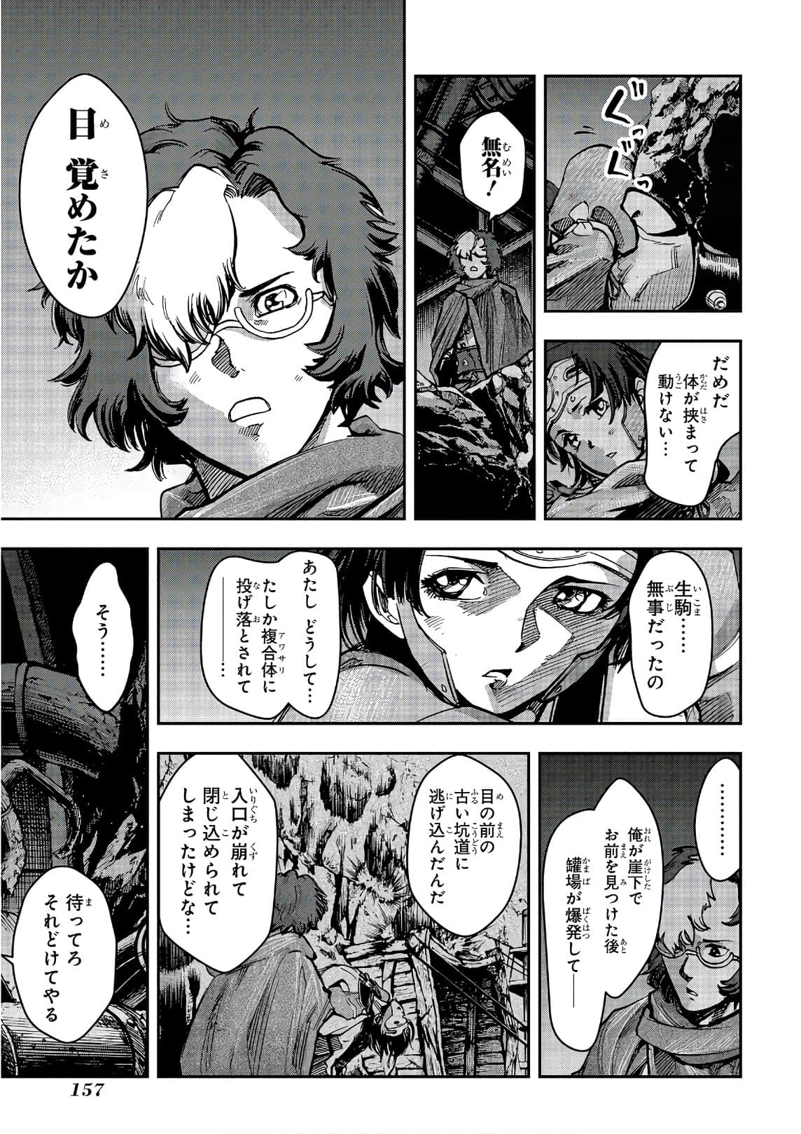 Page 158