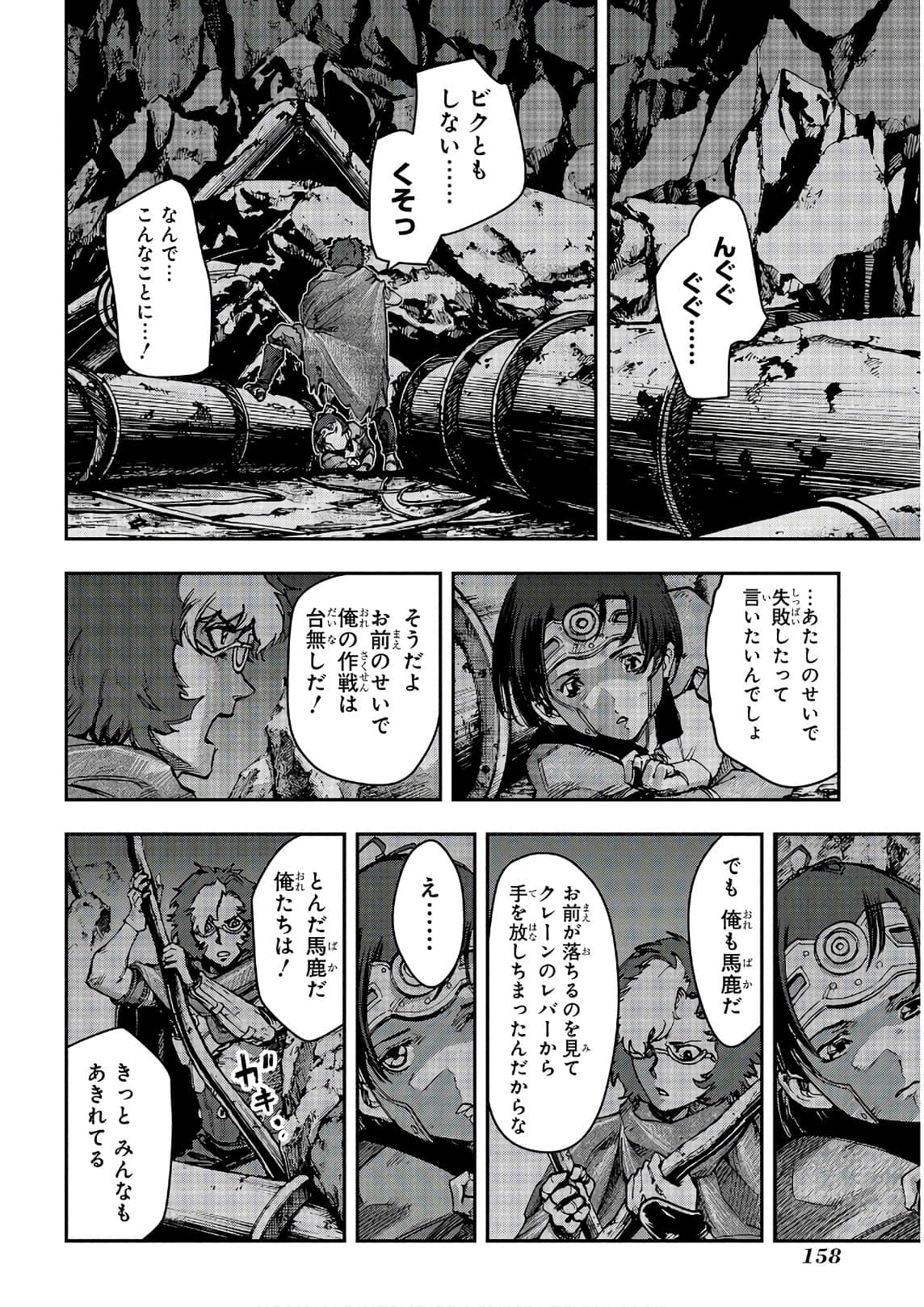 Page 159