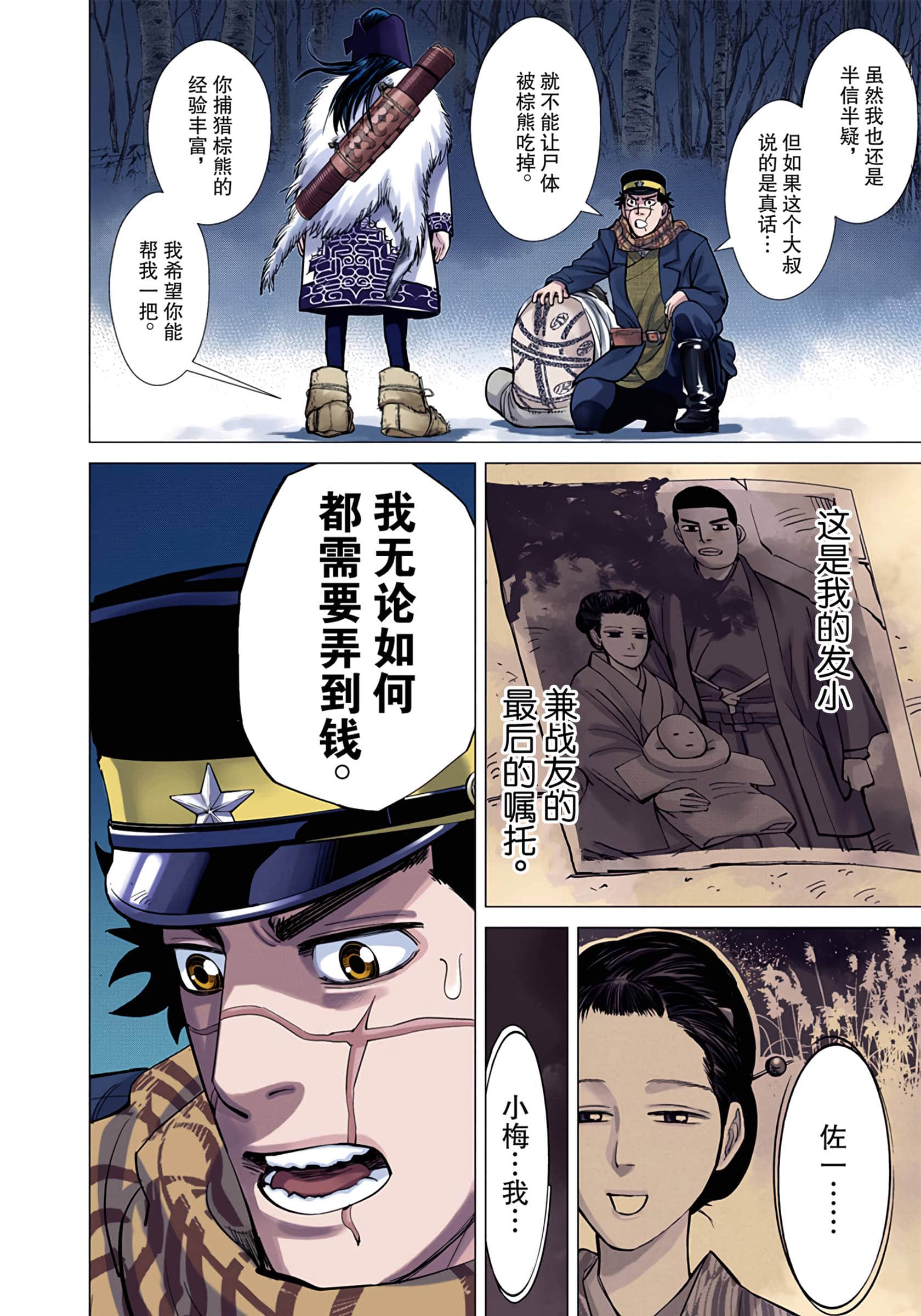 Page 49