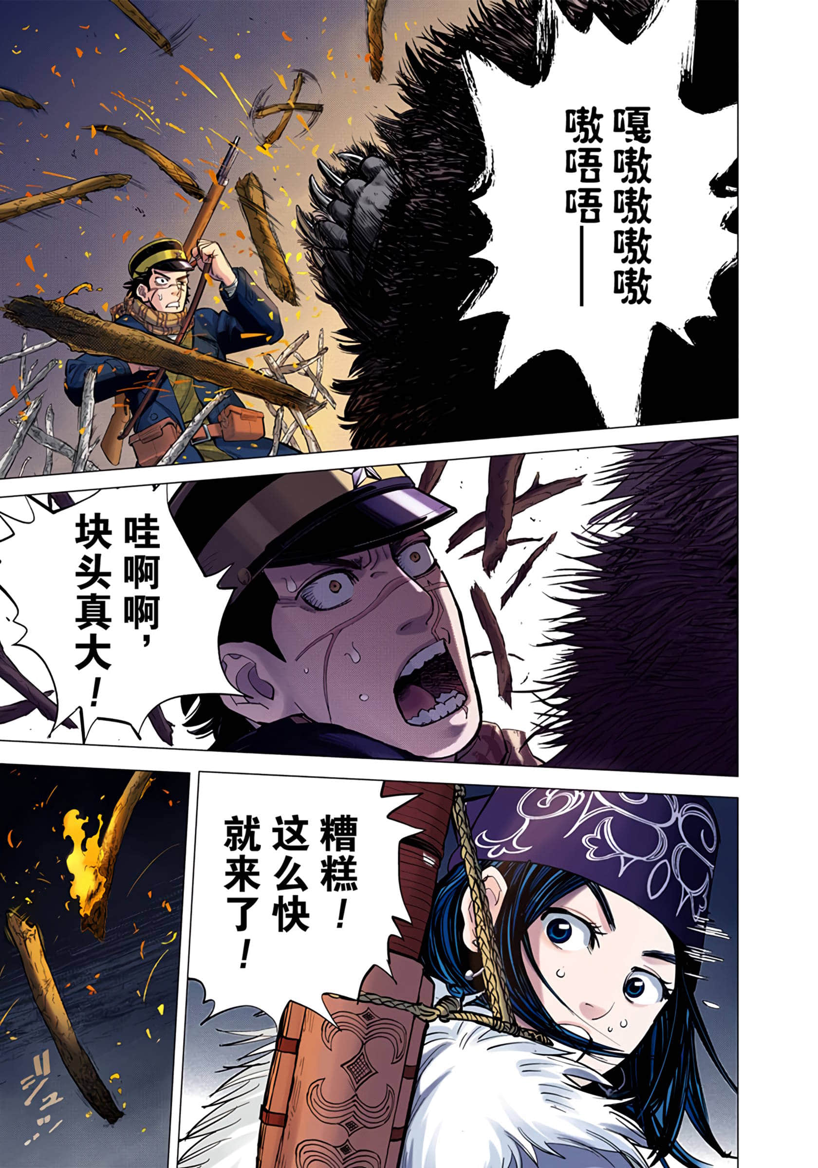 Page 61