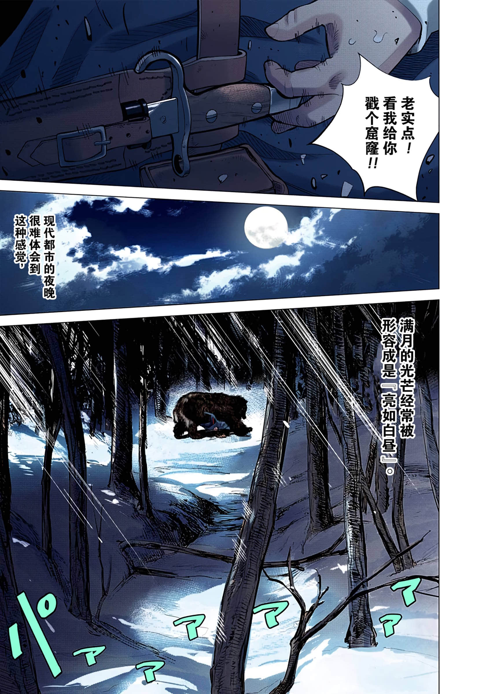 Page 65