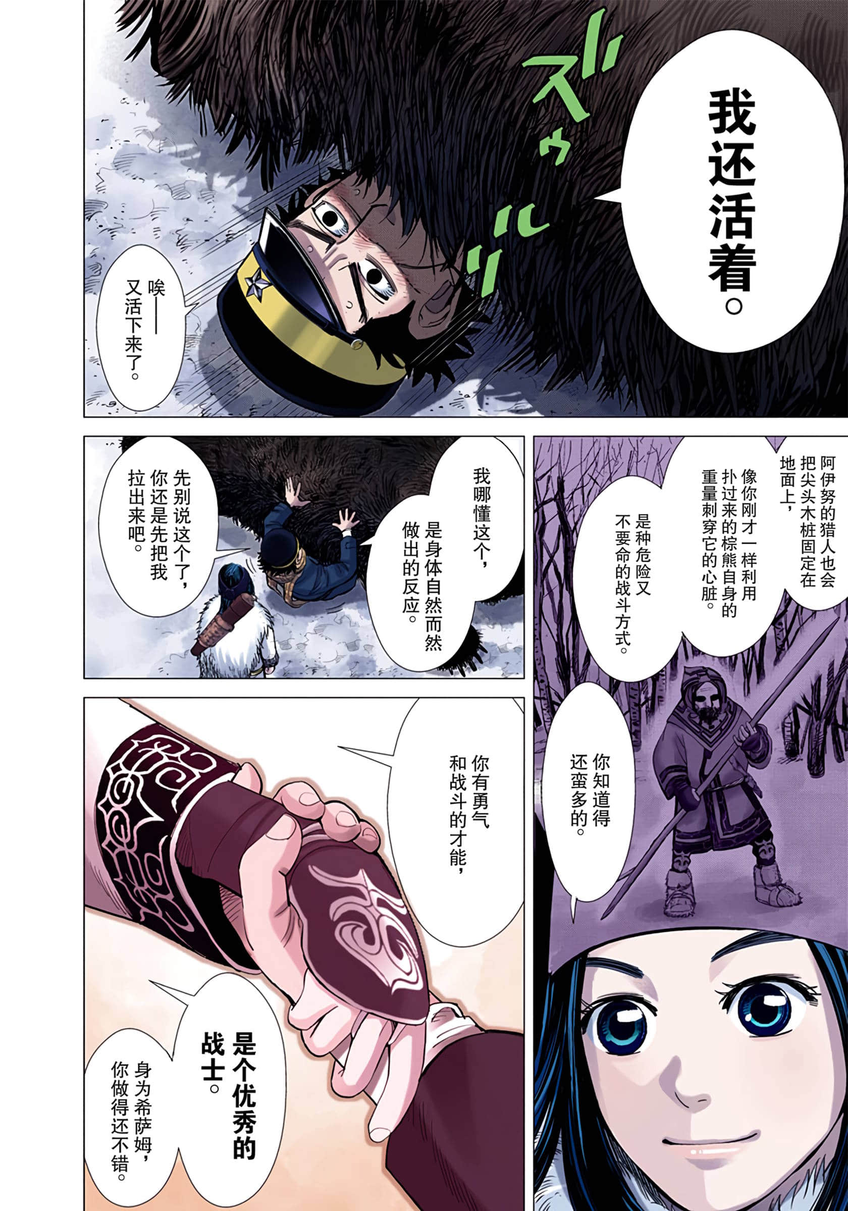 Page 77