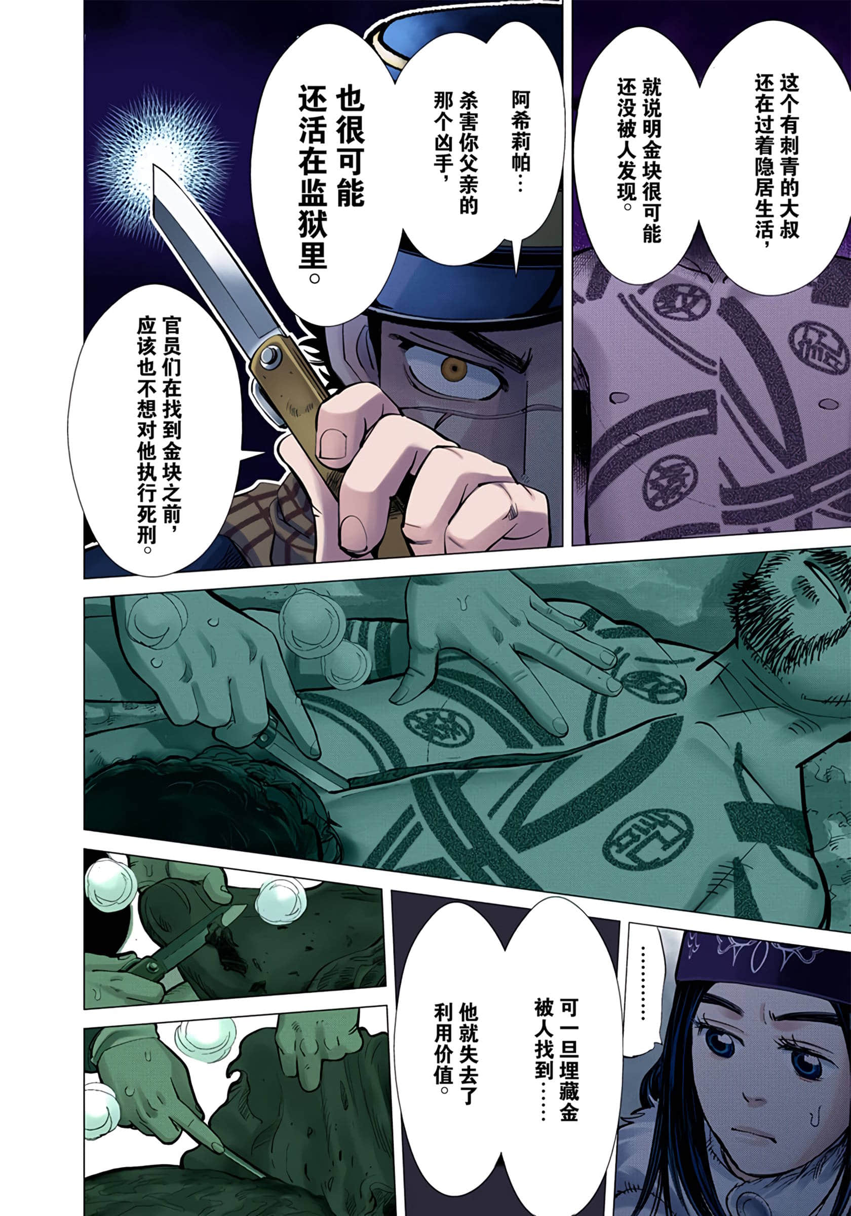 Page 85